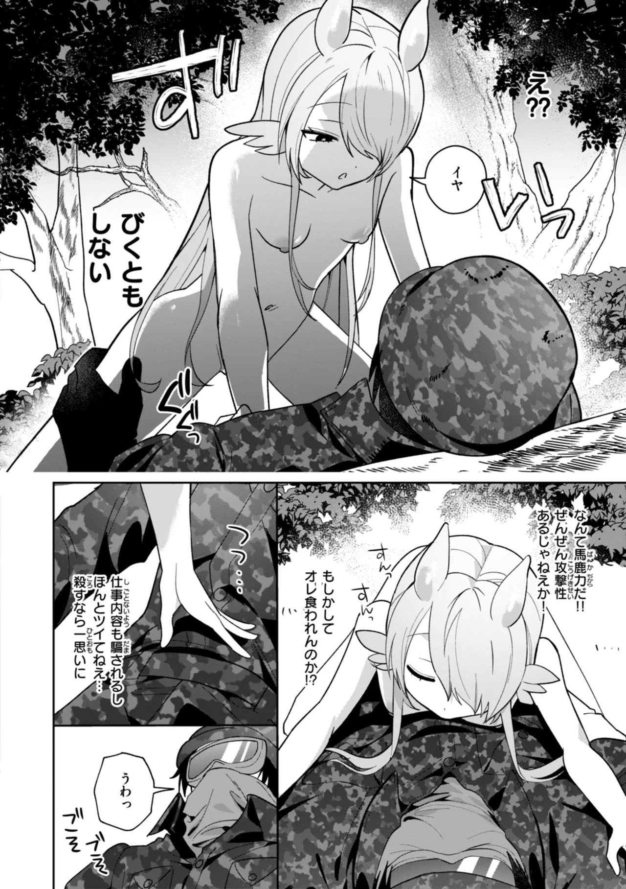 Kuusou Kanojo no Grimoire page 140 - big breasts kemonomimi hentai manga - read online free