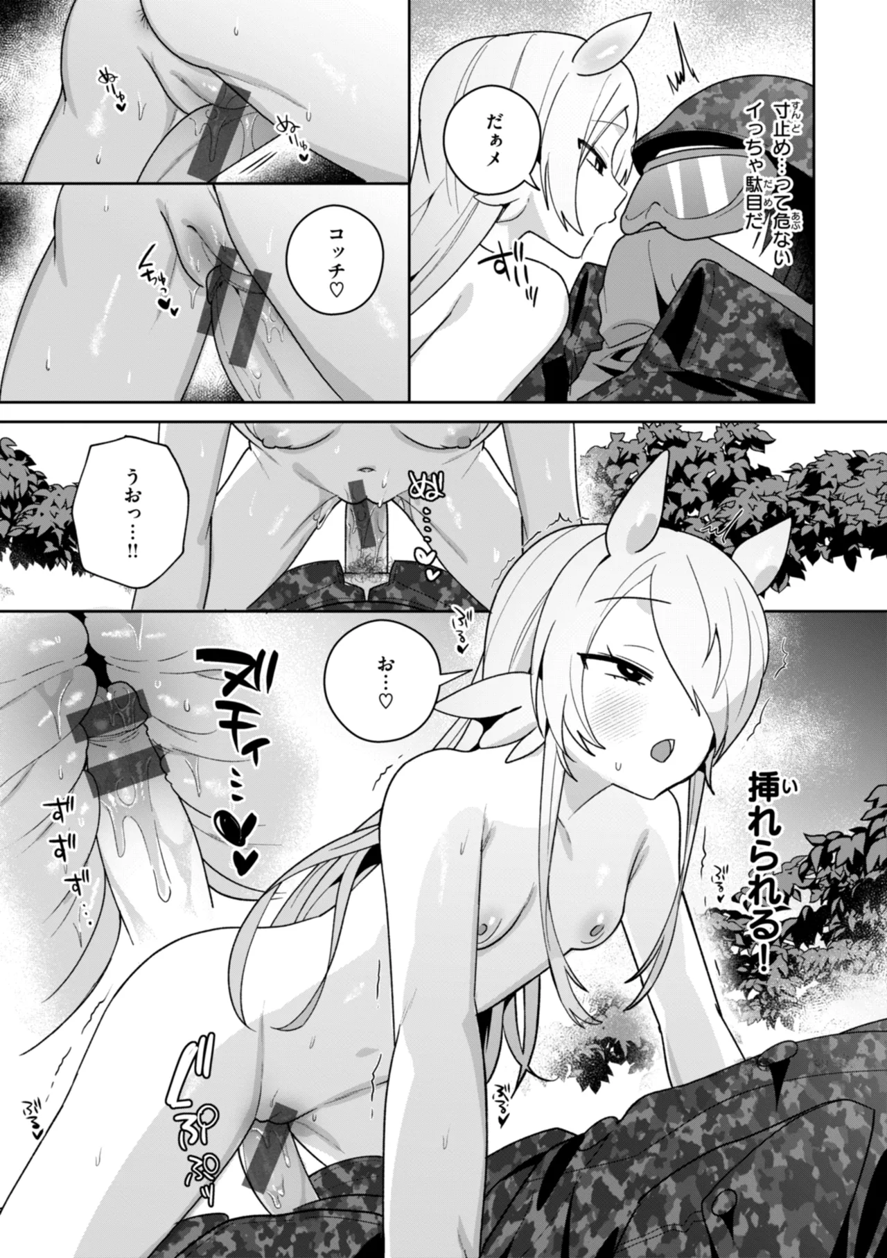 Kuusou Kanojo no Grimoire page 143 - big breasts monster girl hentai manga - read online free