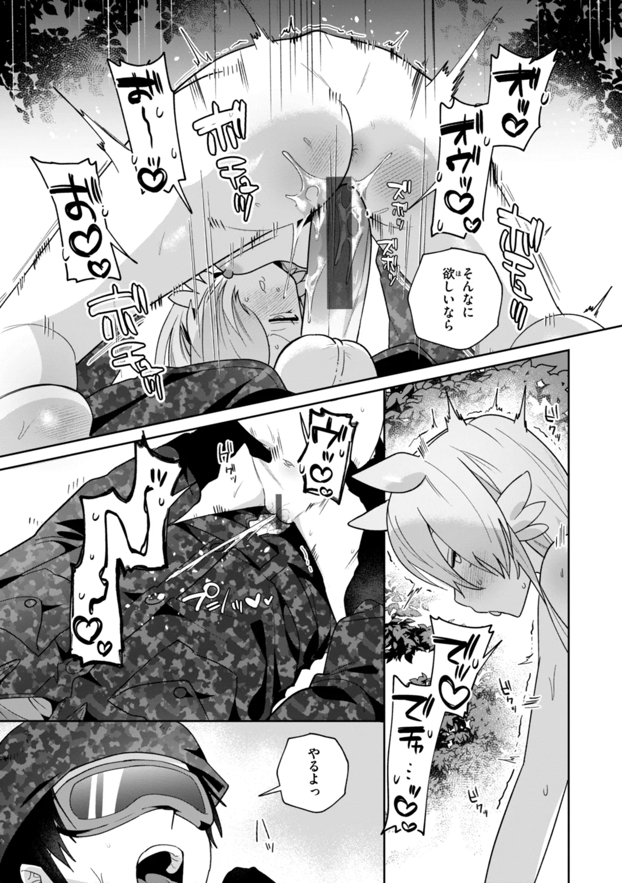 Kuusou Kanojo no Grimoire page 151 - big breasts kemonomimi hentai manga - read online free