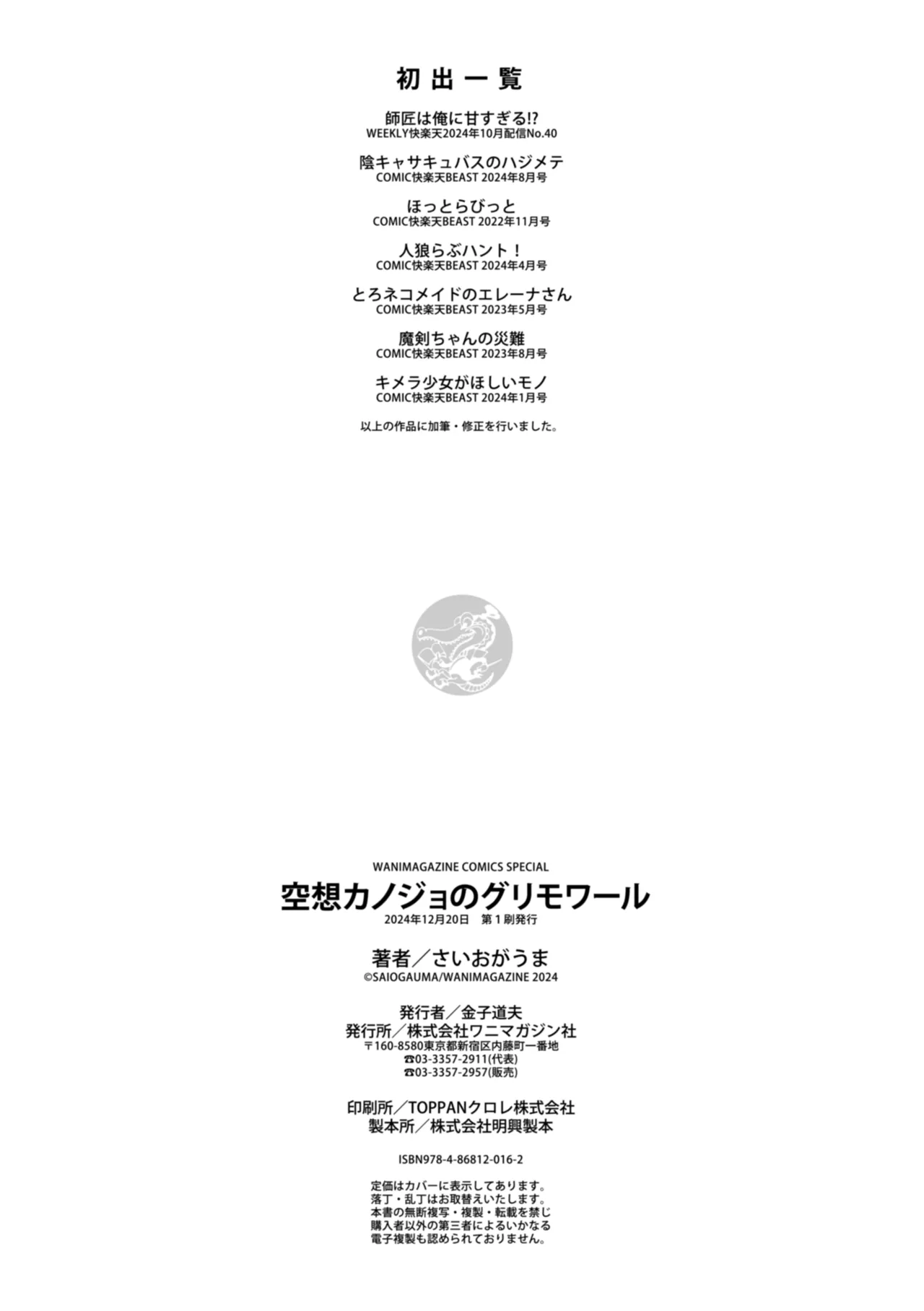 Kuusou Kanojo no Grimoire page 162 - big breasts kemonomimi hentai manga - read online free