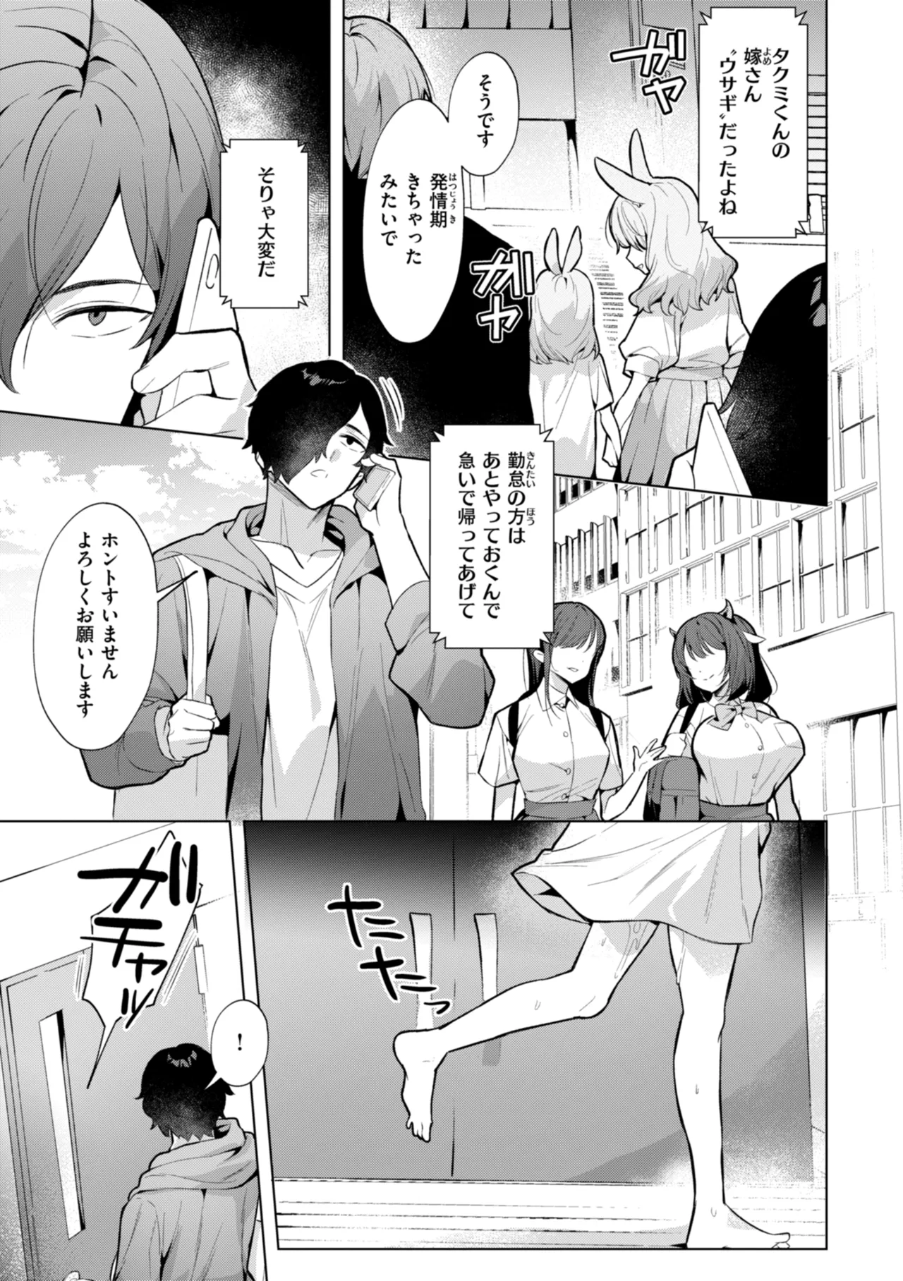 Kuusou Kanojo no Grimoire page 47 - big breasts kemonomimi hentai manga - read online free