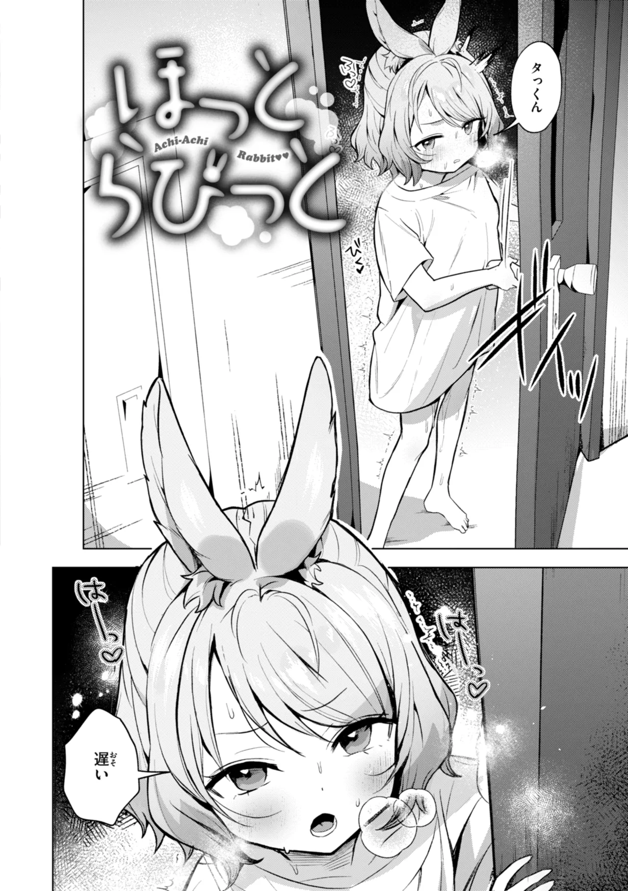 Kuusou Kanojo no Grimoire page 48 - big breasts monster girl hentai manga - read online free