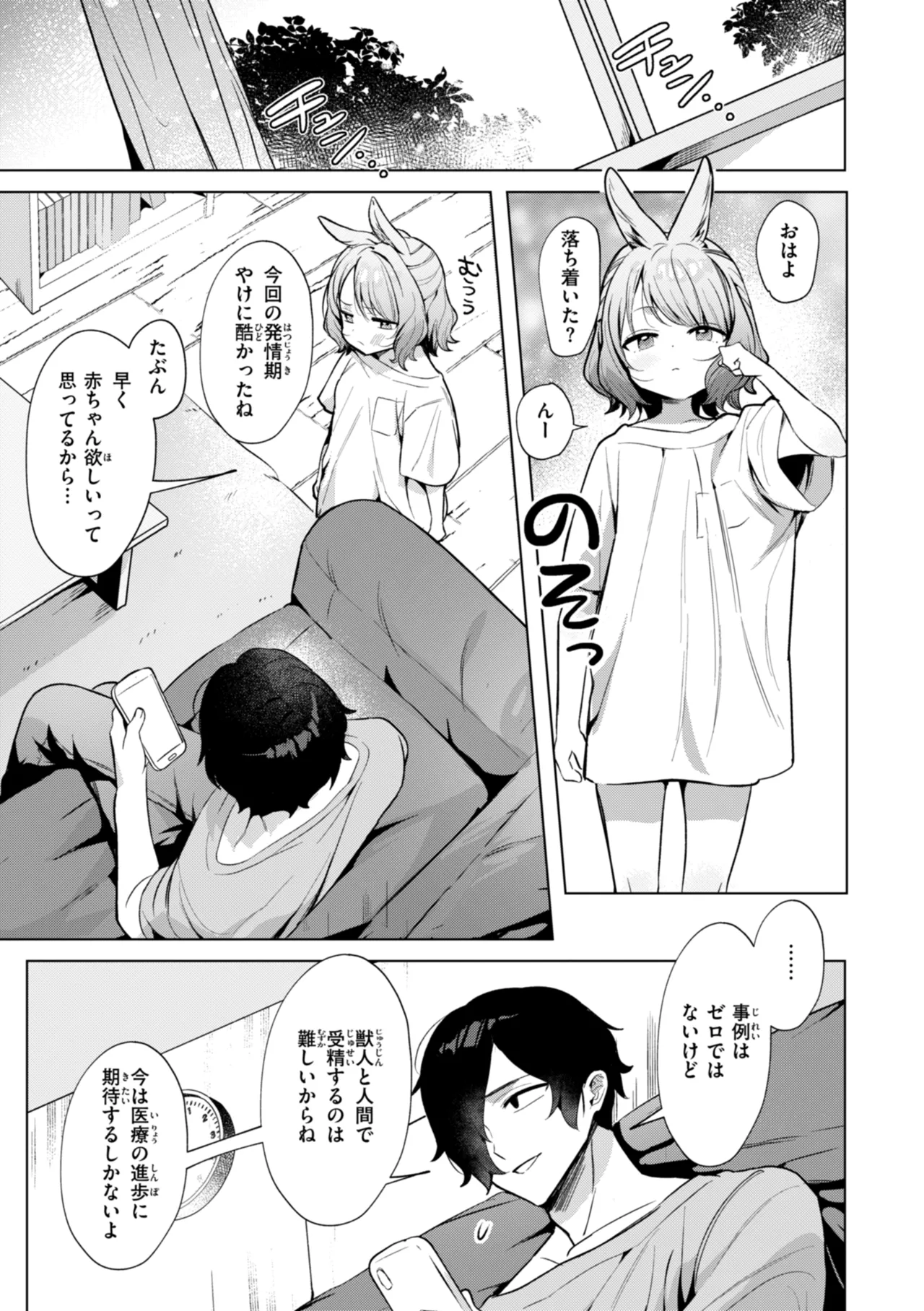 Kuusou Kanojo no Grimoire page 65 - big breasts kemonomimi hentai manga - read online free