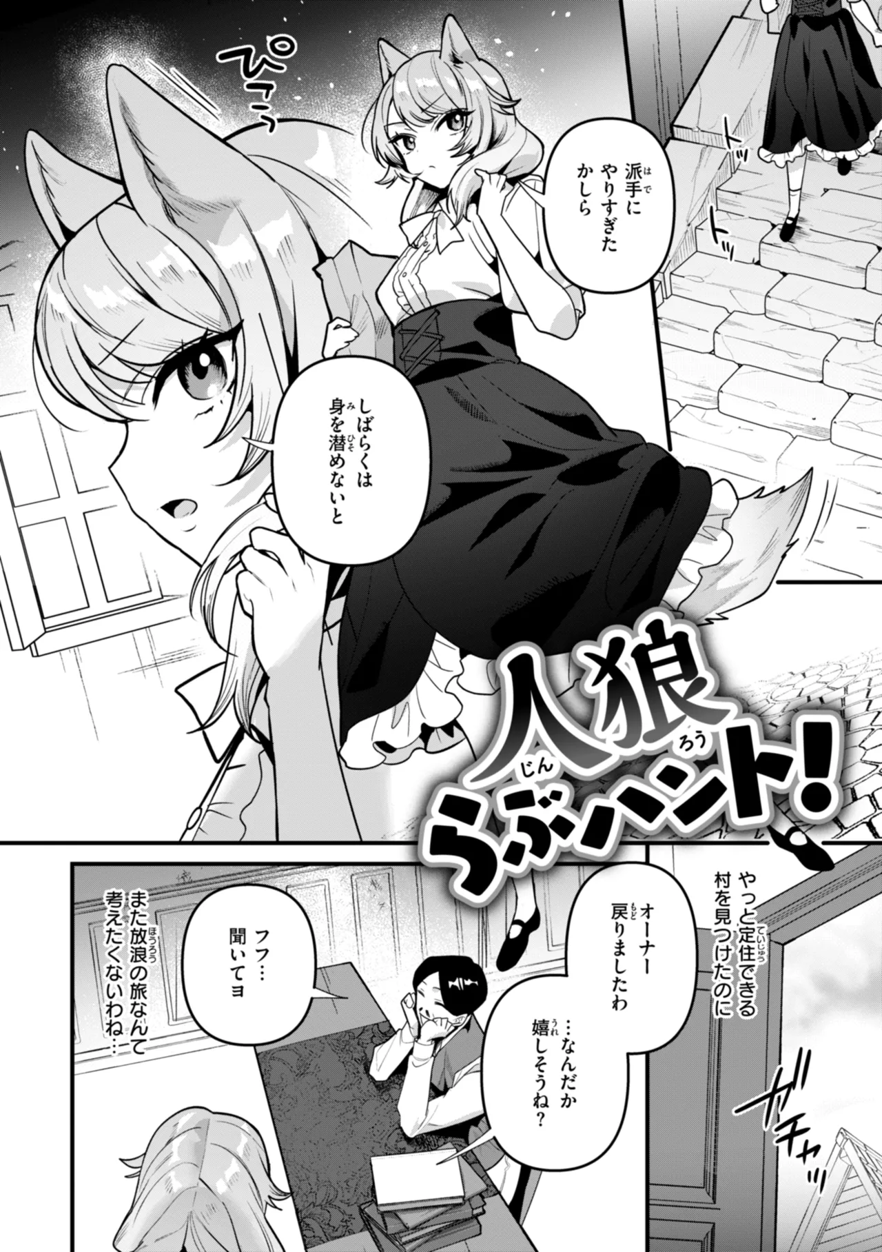 Kuusou Kanojo no Grimoire page 68 - big breasts monster girl hentai manga - read online free