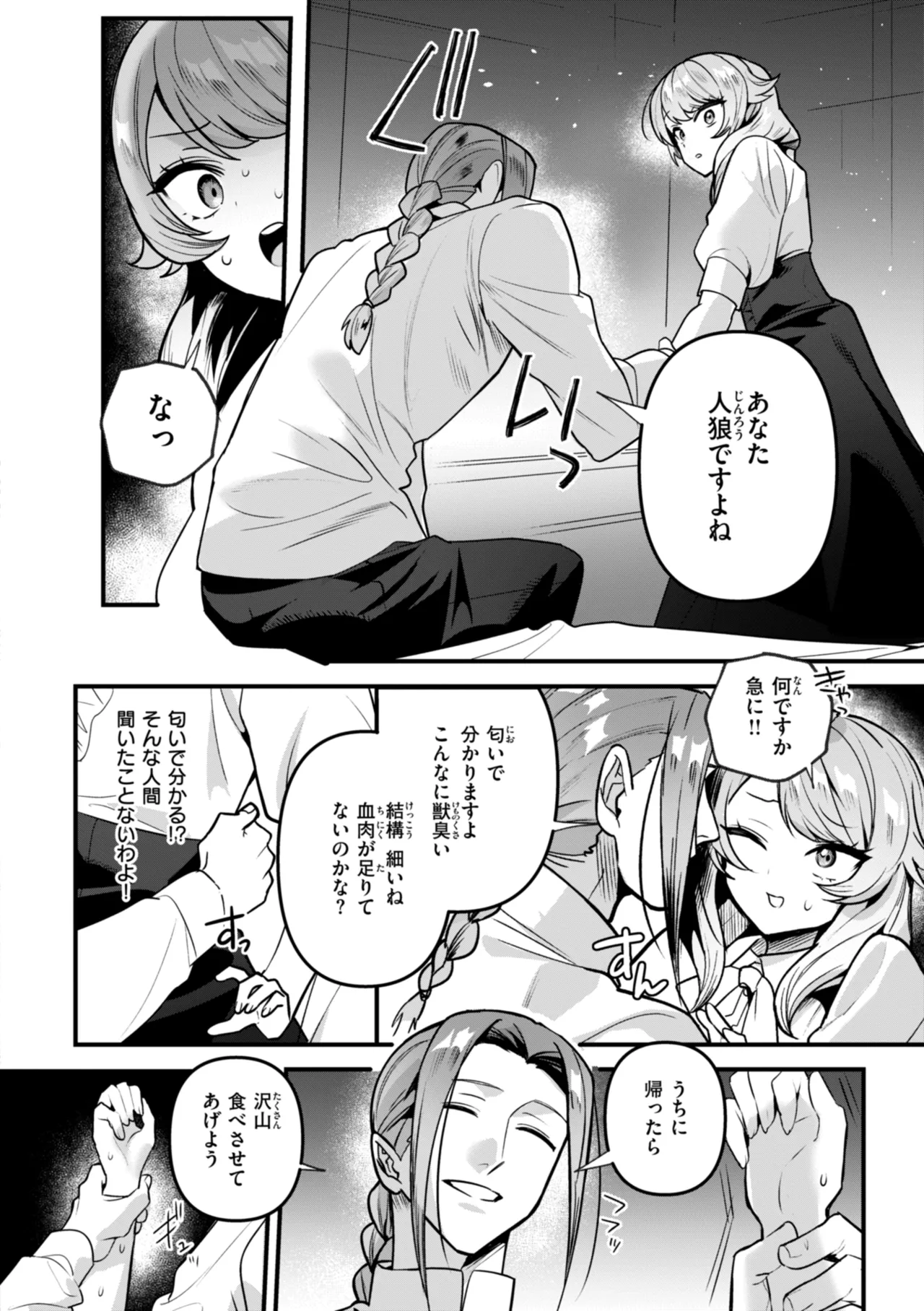 Kuusou Kanojo no Grimoire page 72 - big breasts monster girl hentai manga - read online free