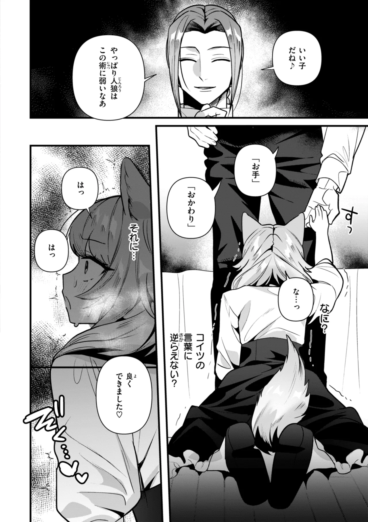 Kuusou Kanojo no Grimoire page 74 - big breasts monster girl hentai manga - read online free