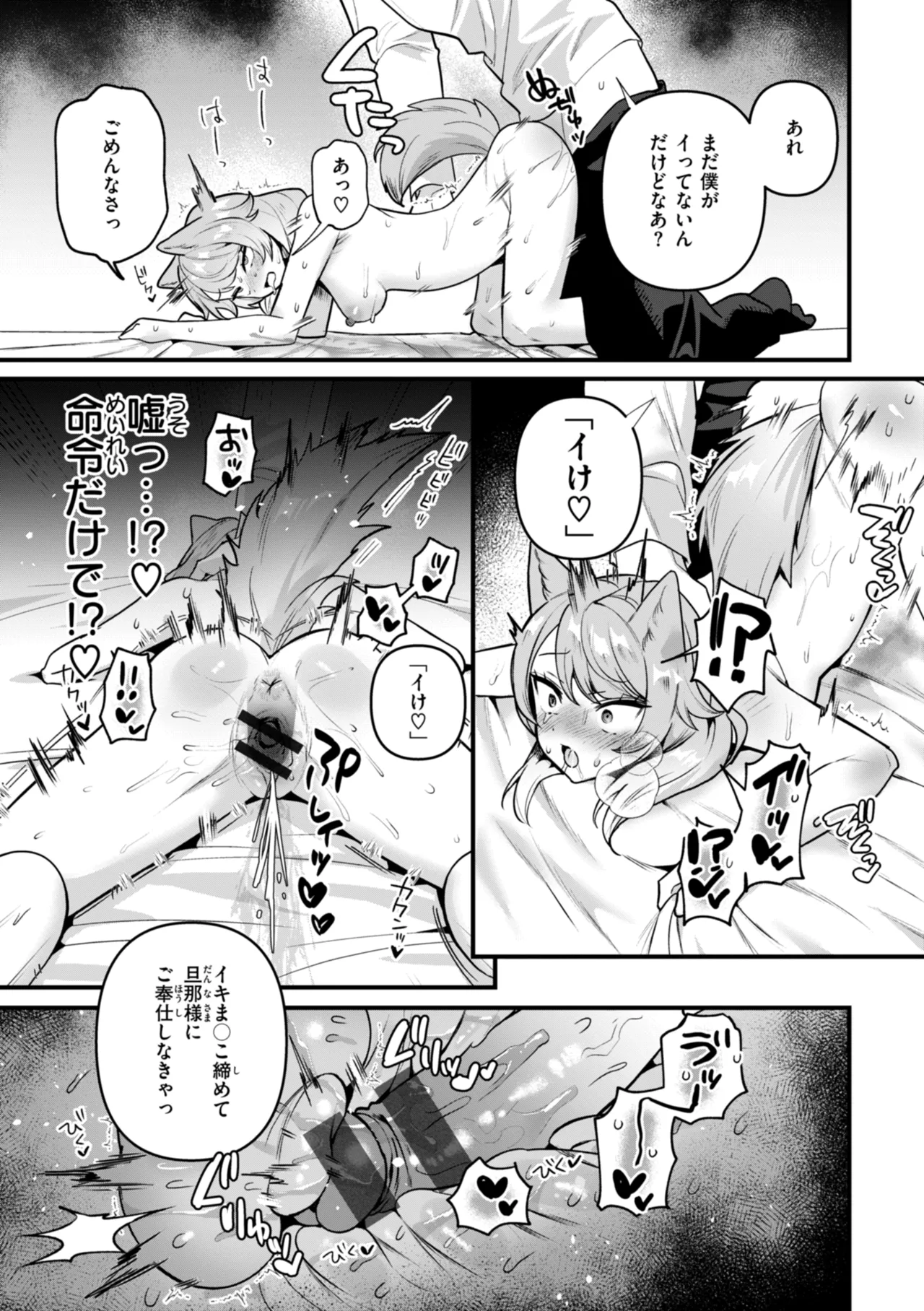 Kuusou Kanojo no Grimoire page 85 - big breasts kemonomimi hentai manga - read online free