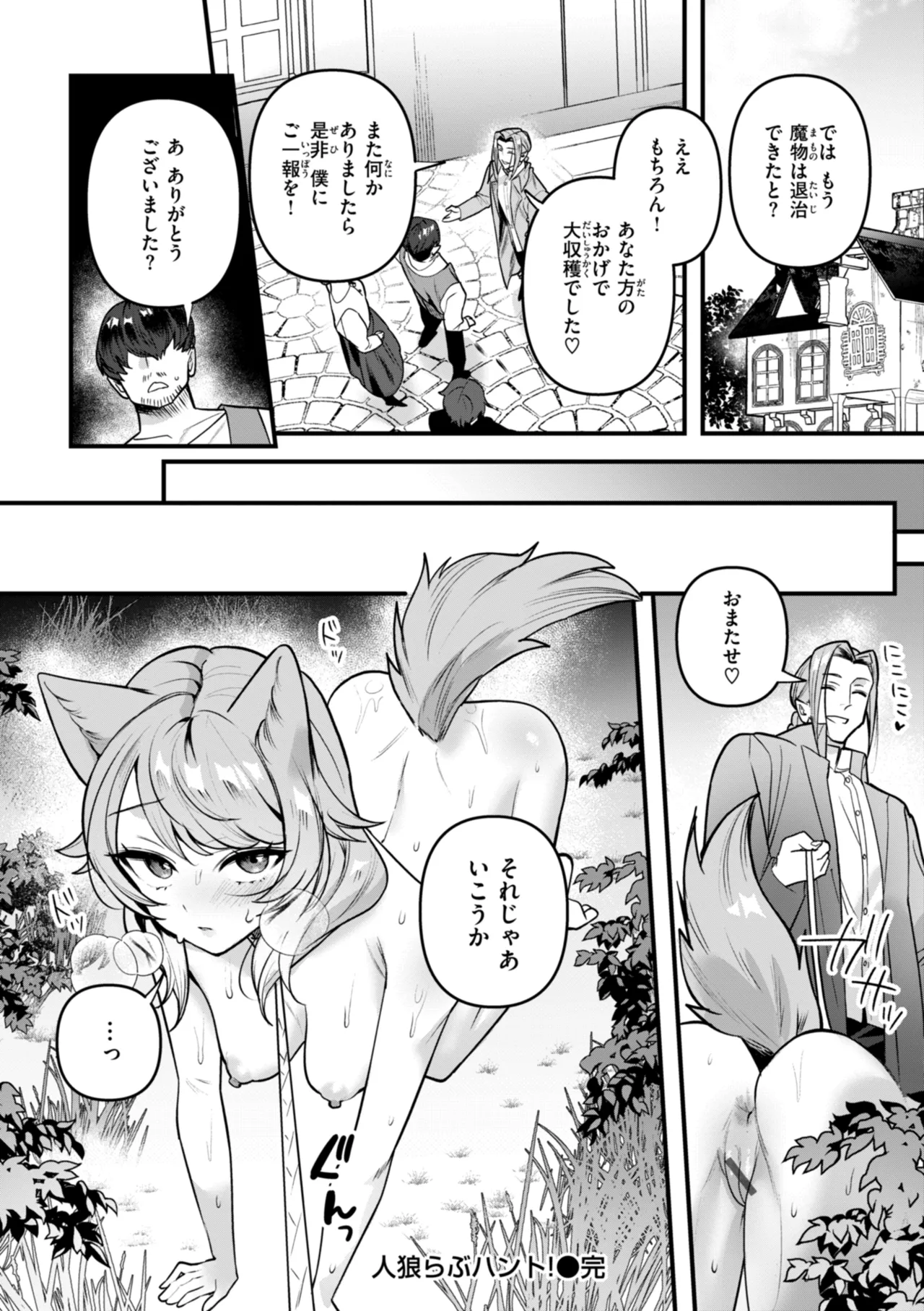 Kuusou Kanojo no Grimoire page 88 - big breasts kemonomimi hentai manga - read online free