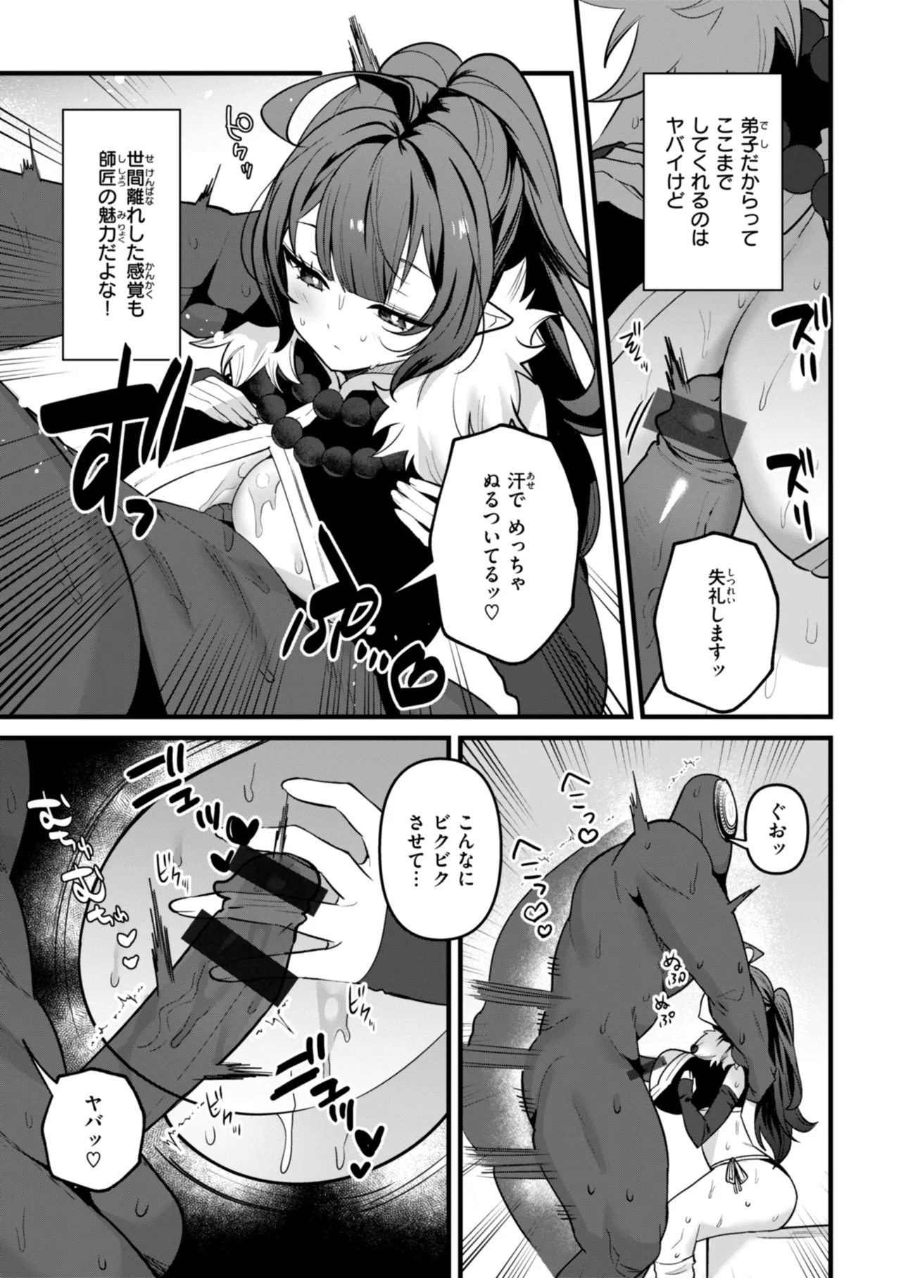 Kuusou Kanojo no Grimoire page 9 - big breasts monster girl hentai manga - read online free