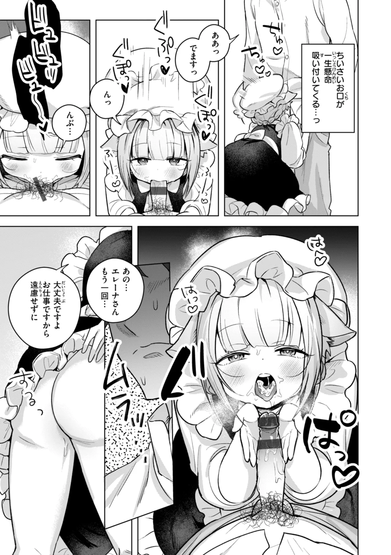 Kuusou Kanojo no Grimoire page 93 - big breasts monster girl hentai manga - read online free
