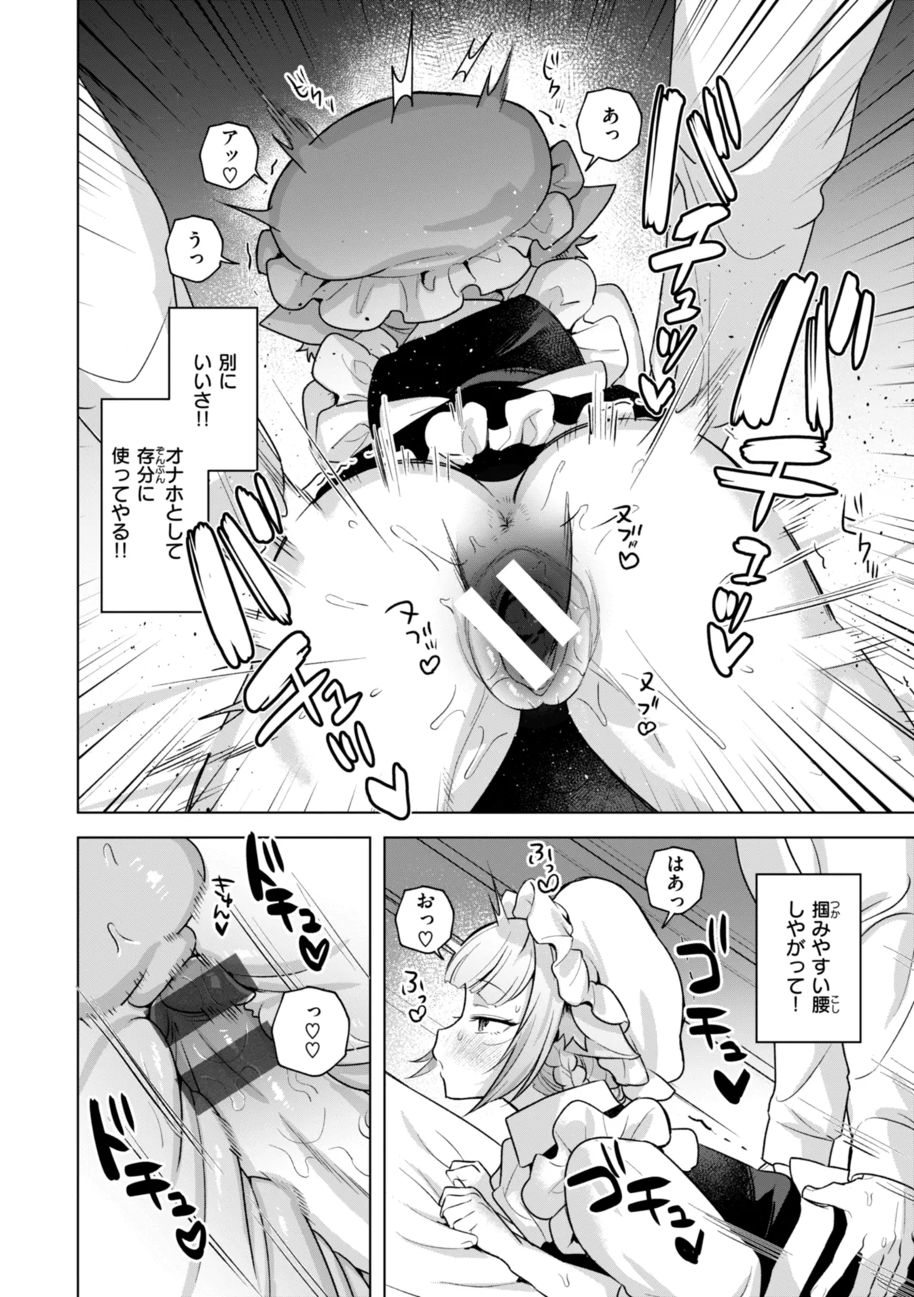 Kuusou Kanojo no Grimoire - Page 96