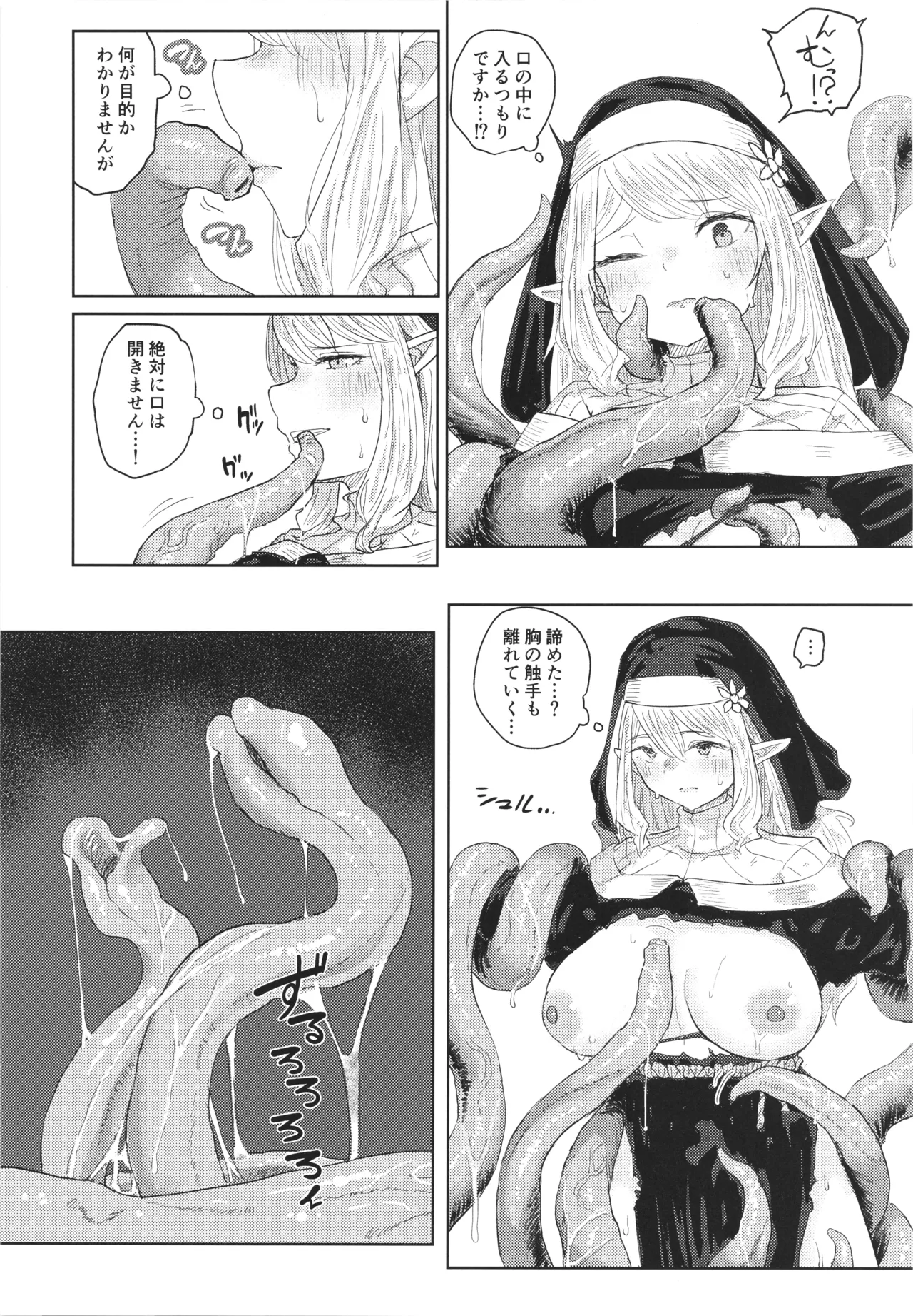 Nie ha nikuyoku ni oboreru page 12 original parody - nakadashi big breasts hentai manga - read online free