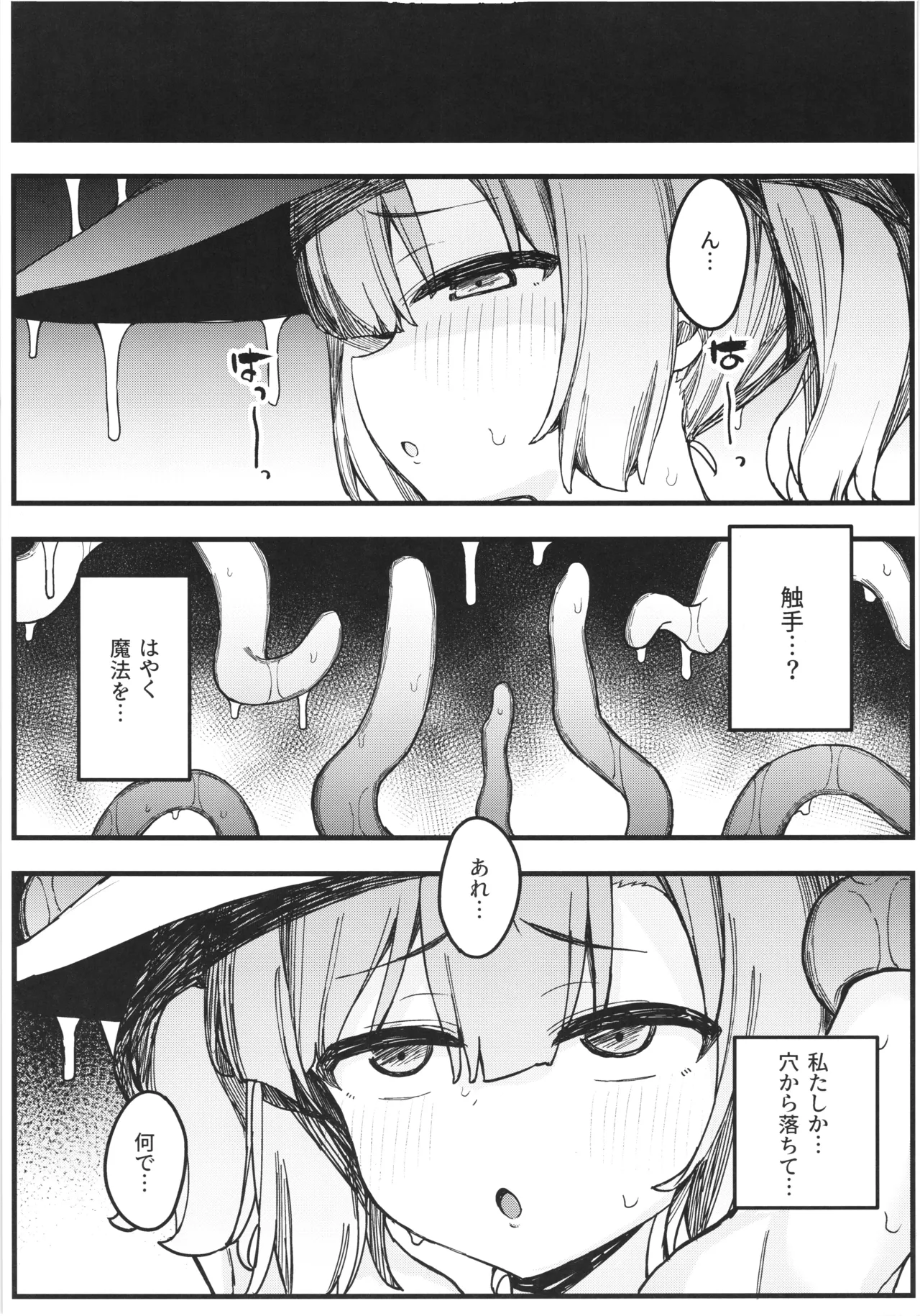 S kyuu Boukensha no watashiga shokusyu nanka ni ochiru wakenai !! page 13 original parody - nakadashi x-ray hentai manga - read online free