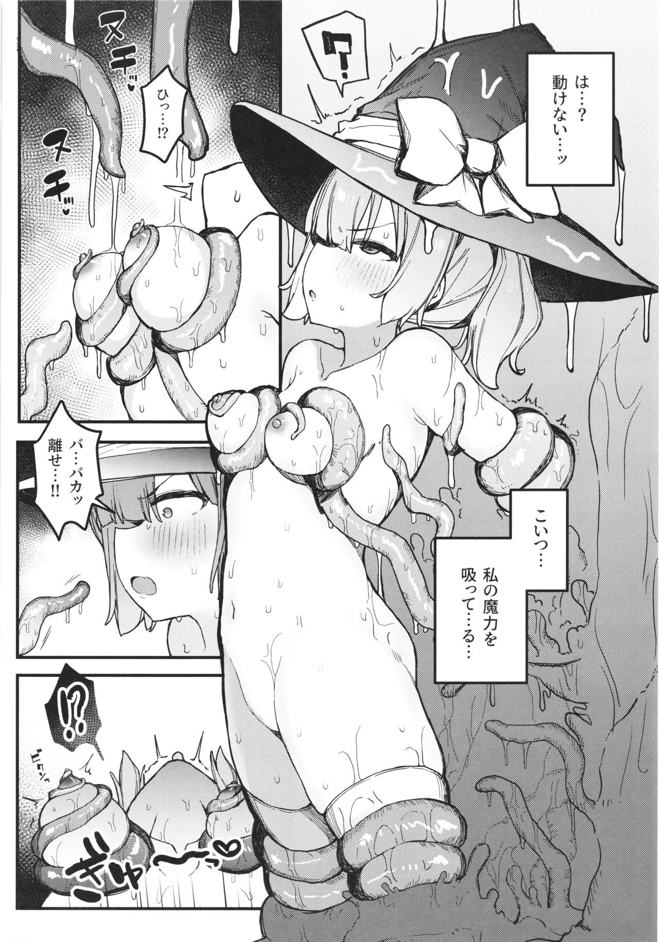 S kyuu Boukensha no watashiga shokusyu nanka ni ochiru wakenai !! page 14 original parody - nakadashi x-ray hentai manga - read online free