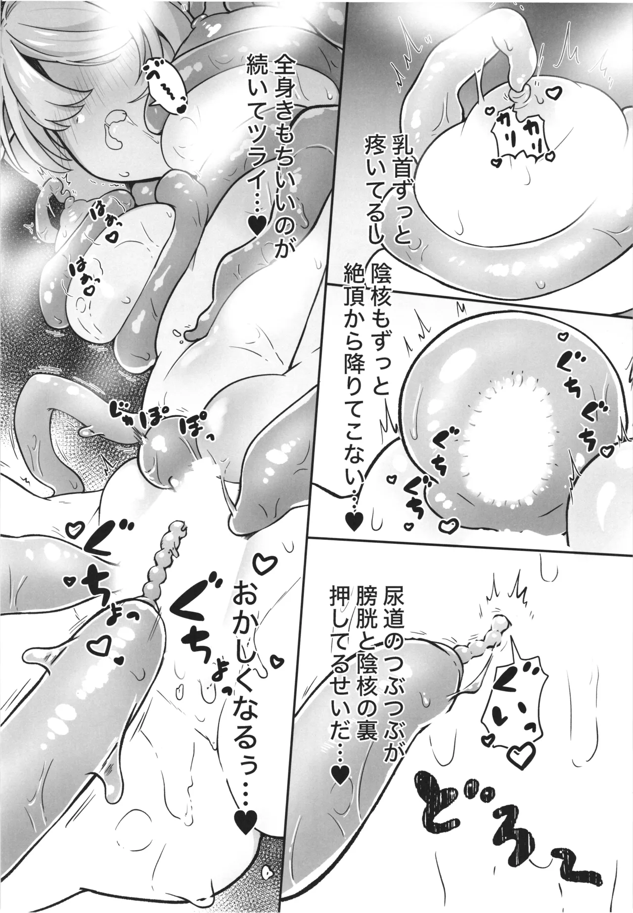 Majyo no Kairaku Kenkyuujyo - Page 17
