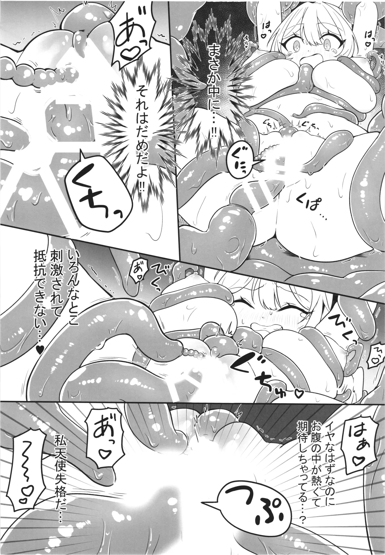 Majyo no Kairaku Kenkyuujyo page 19 original parody - nakadashi x-ray hentai manga - read online free