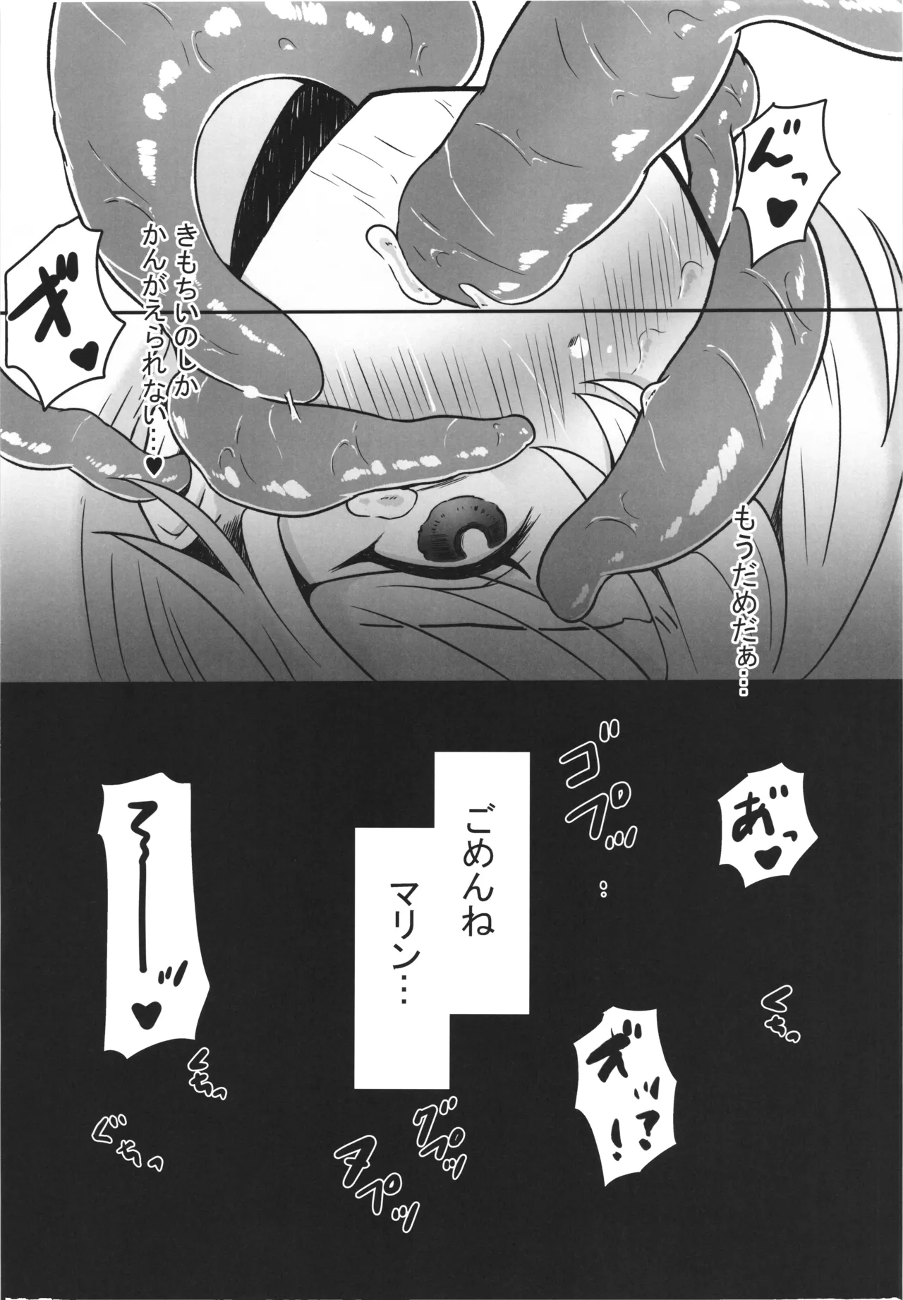 Majyo no Kairaku Kenkyuujyo page 34 original parody - nakadashi x-ray hentai manga - read online free