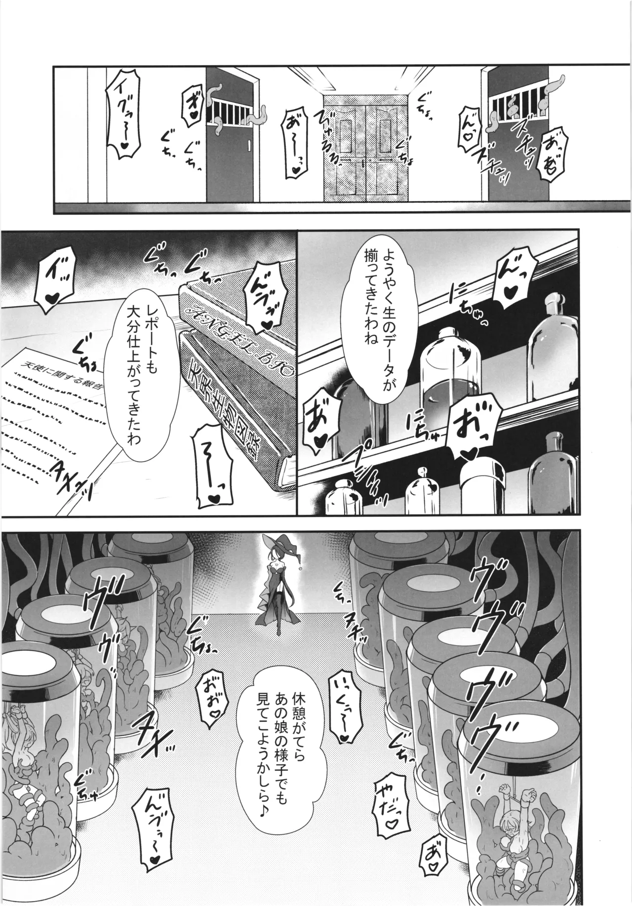 Majyo no Kairaku Kenkyuujyo - Page 35