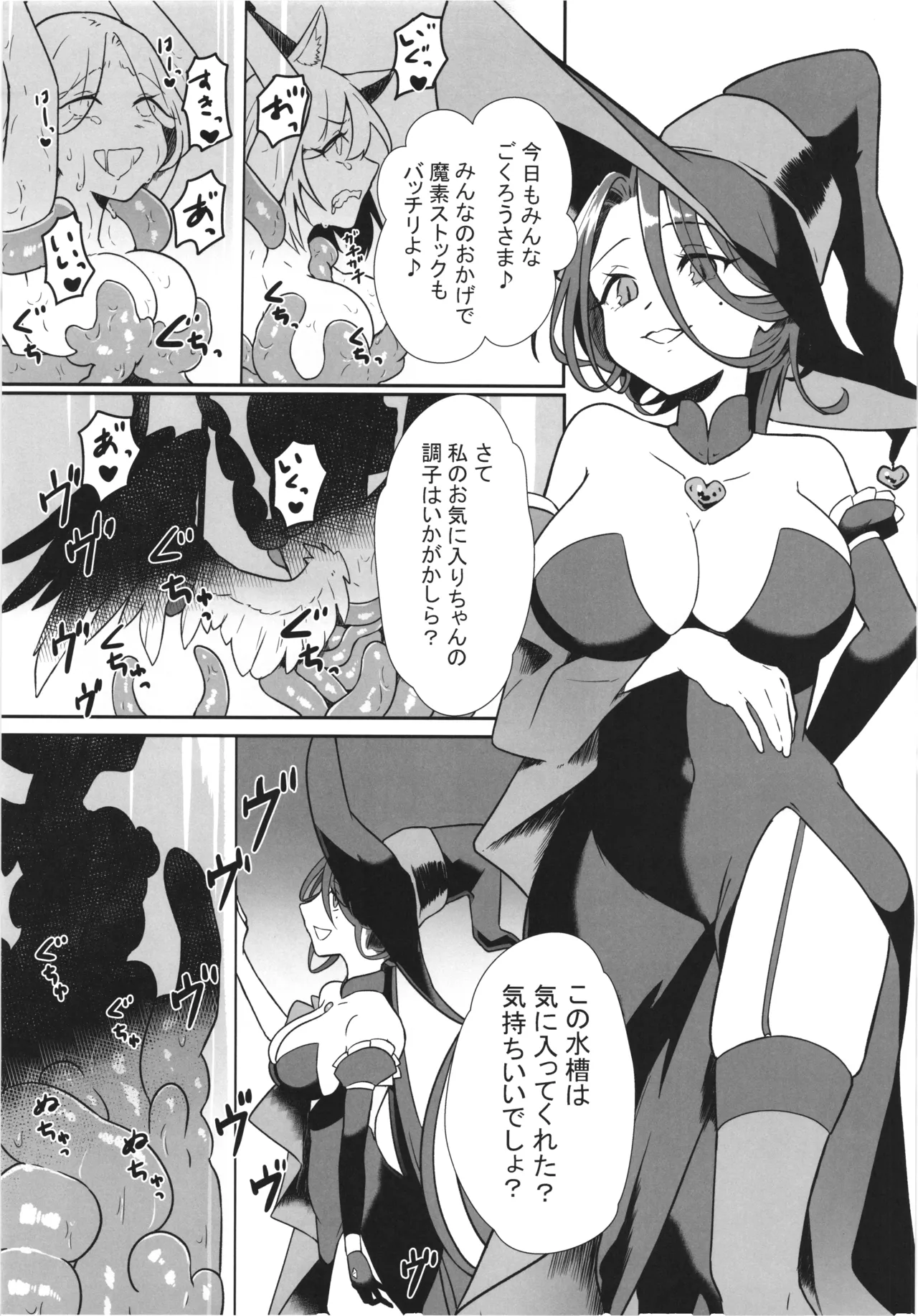 Majyo no Kairaku Kenkyuujyo - Page 36