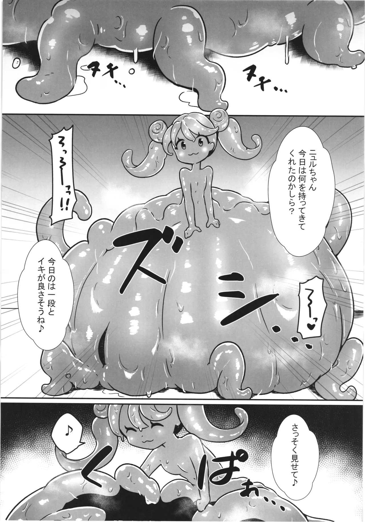Majyo no Kairaku Kenkyuujyo - Page 38