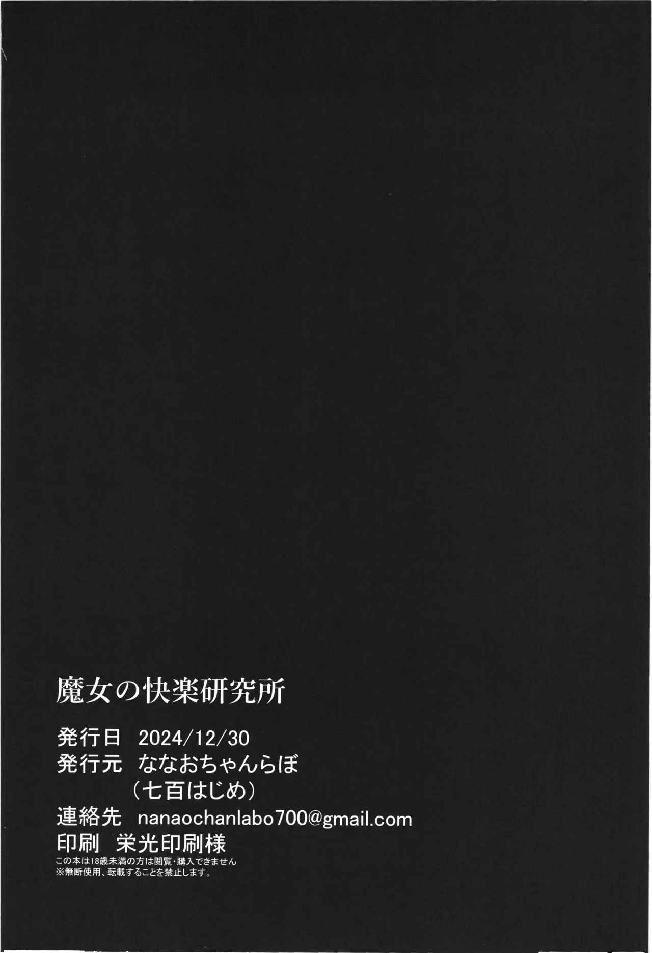 Majyo no Kairaku Kenkyuujyo page 42 original parody - wings big breasts hentai manga - read online free