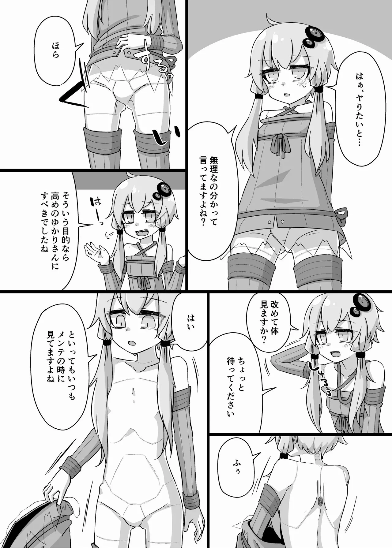 ANDROID CONCEPT page 12 featuring yukari yuzuki - robot hentai manga - read online free