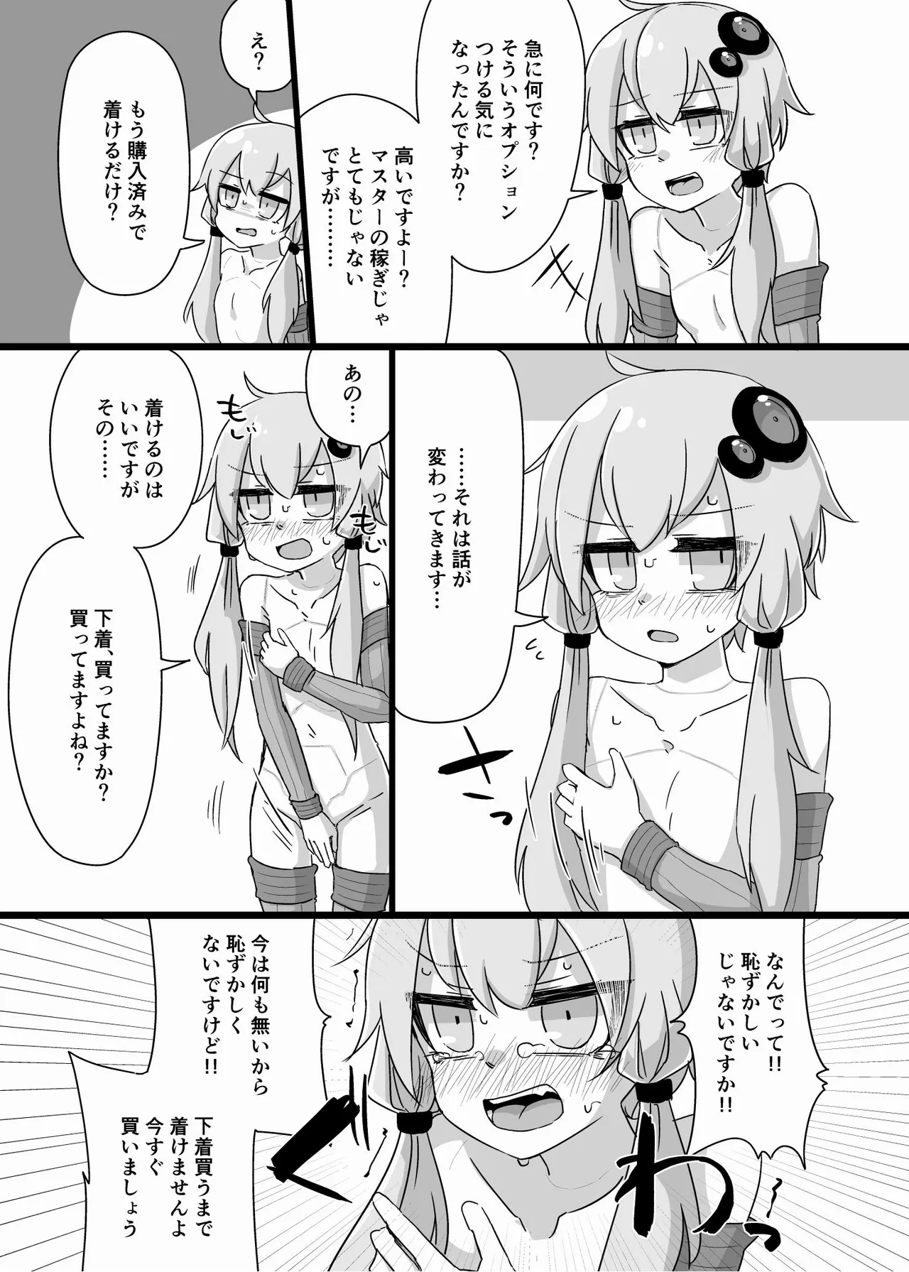 ANDROID CONCEPT page 13 featuring yukari yuzuki - robot hentai manga - read online free