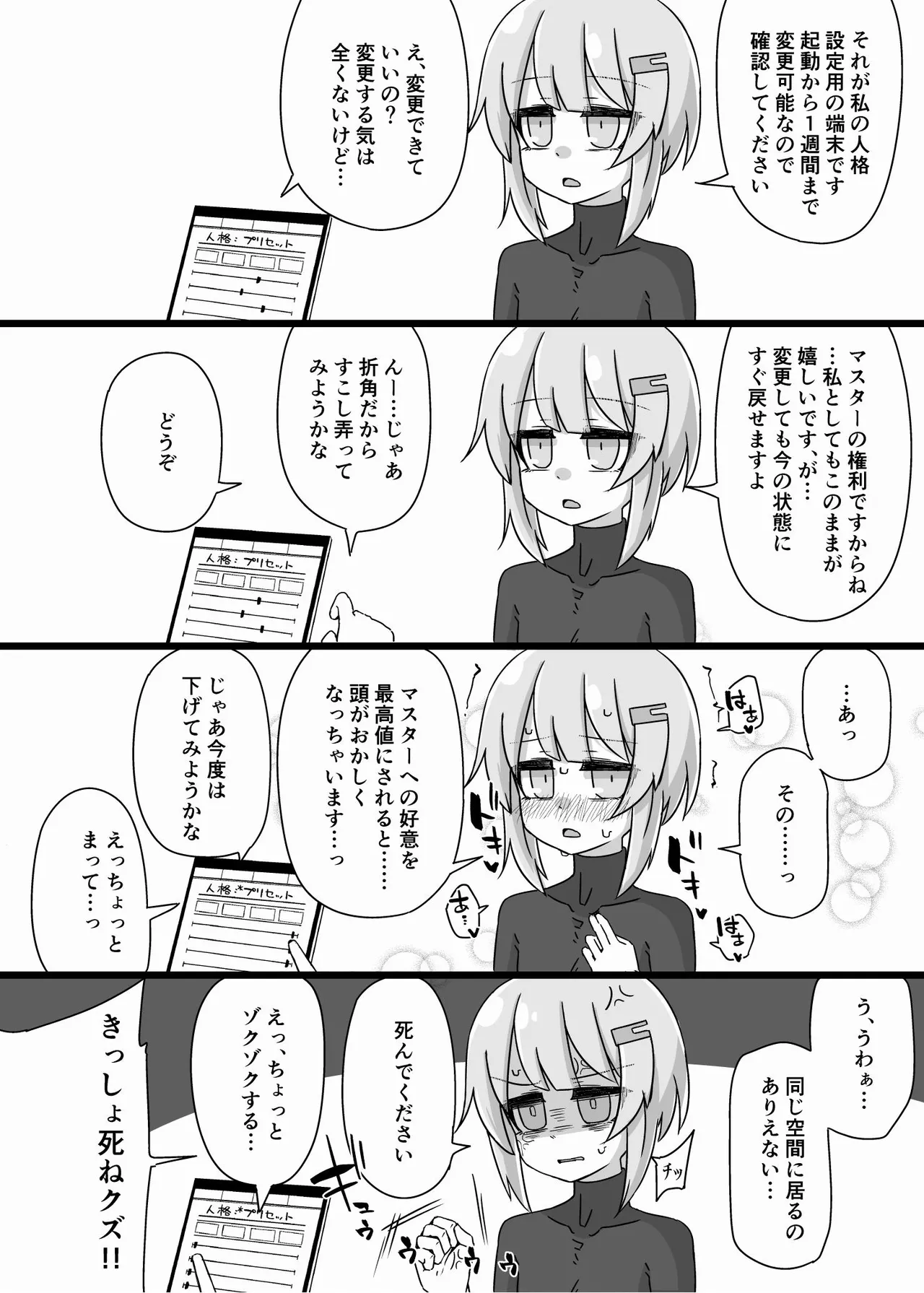 ANDROID CONCEPT page 30 featuring yukari yuzuki - robot hentai manga - read online free