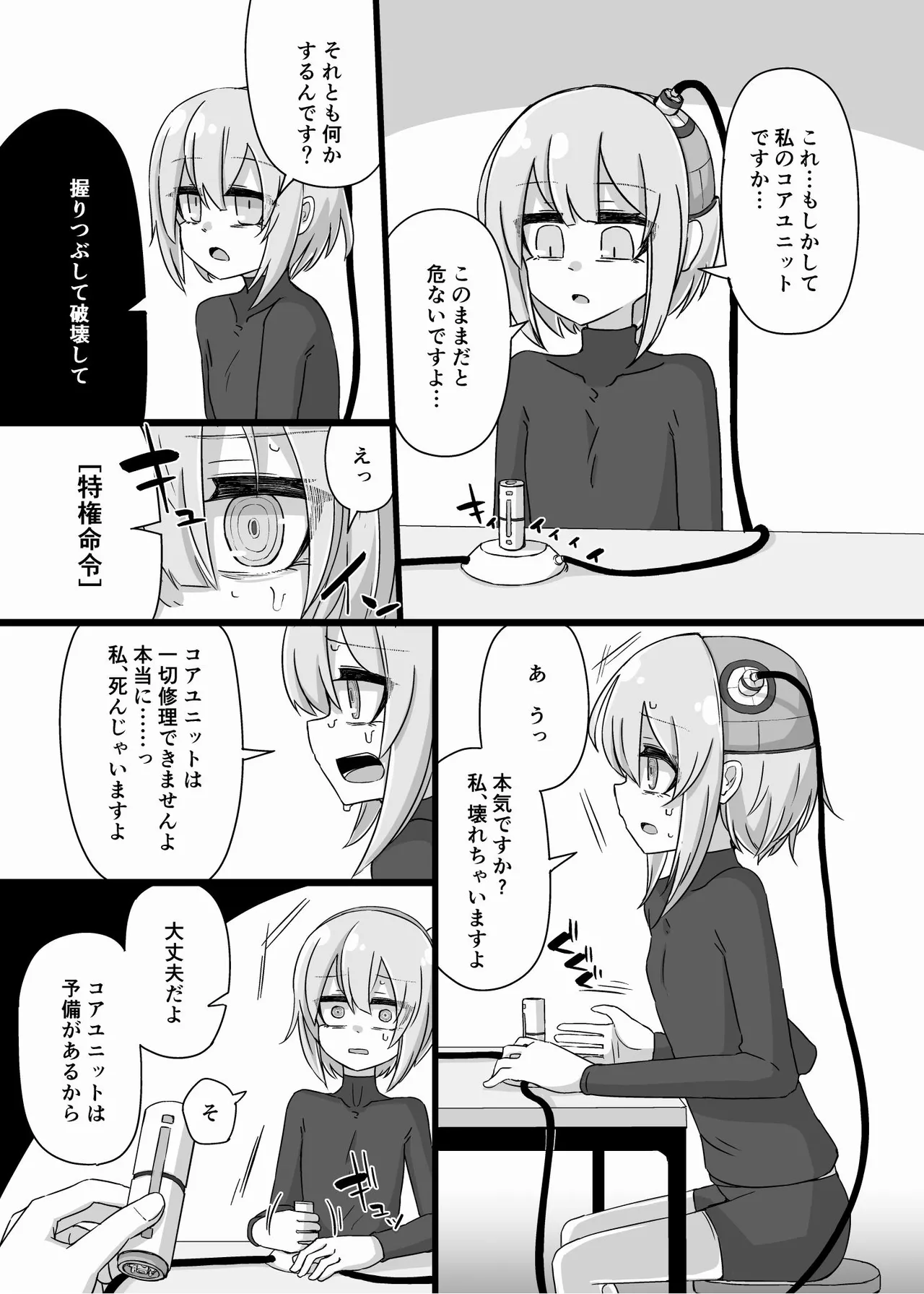 ANDROID CONCEPT page 33 featuring yukari yuzuki - robot hentai manga - read online free