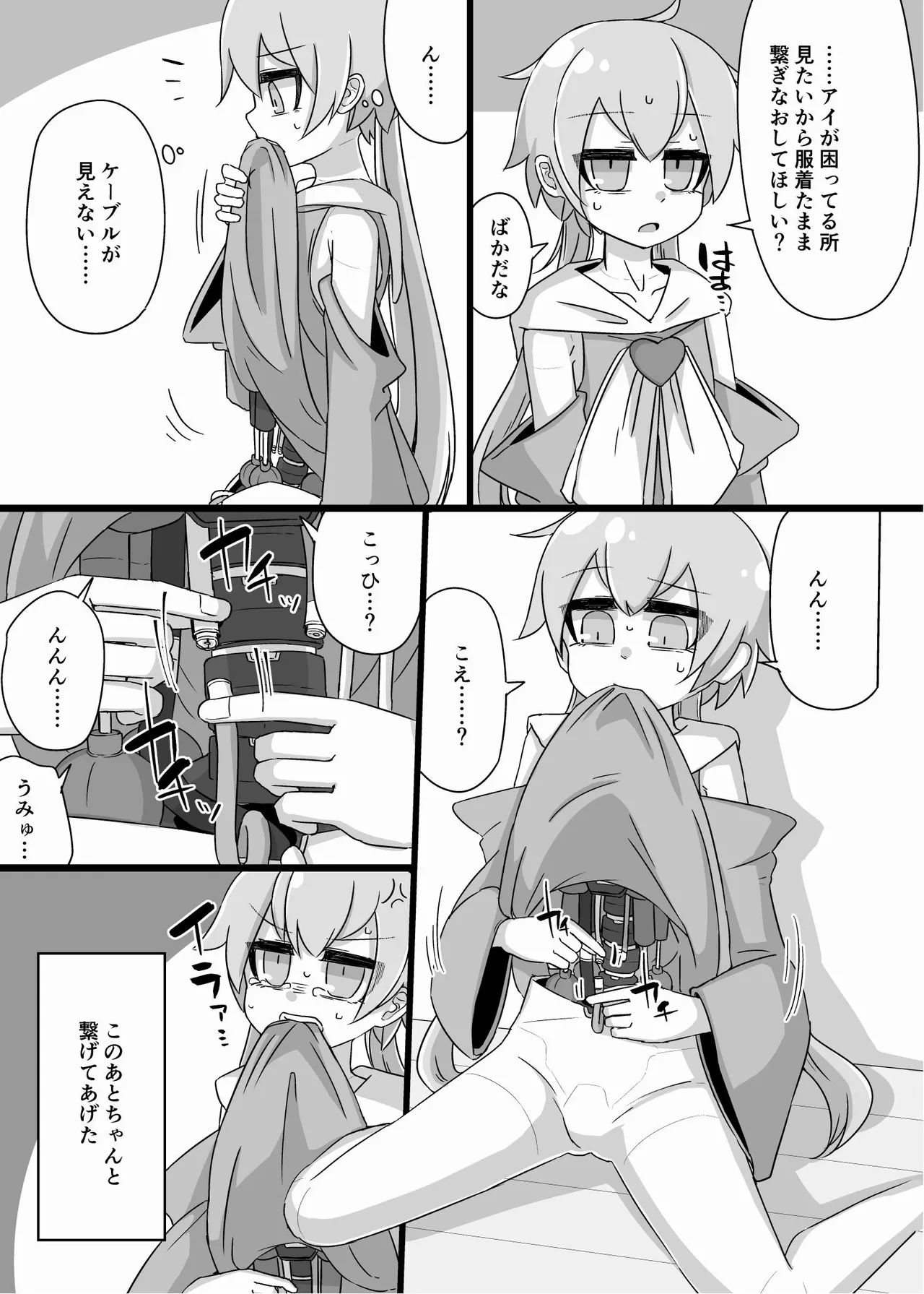 ANDROID CONCEPT page 47 featuring yukari yuzuki - robot hentai manga - read online free