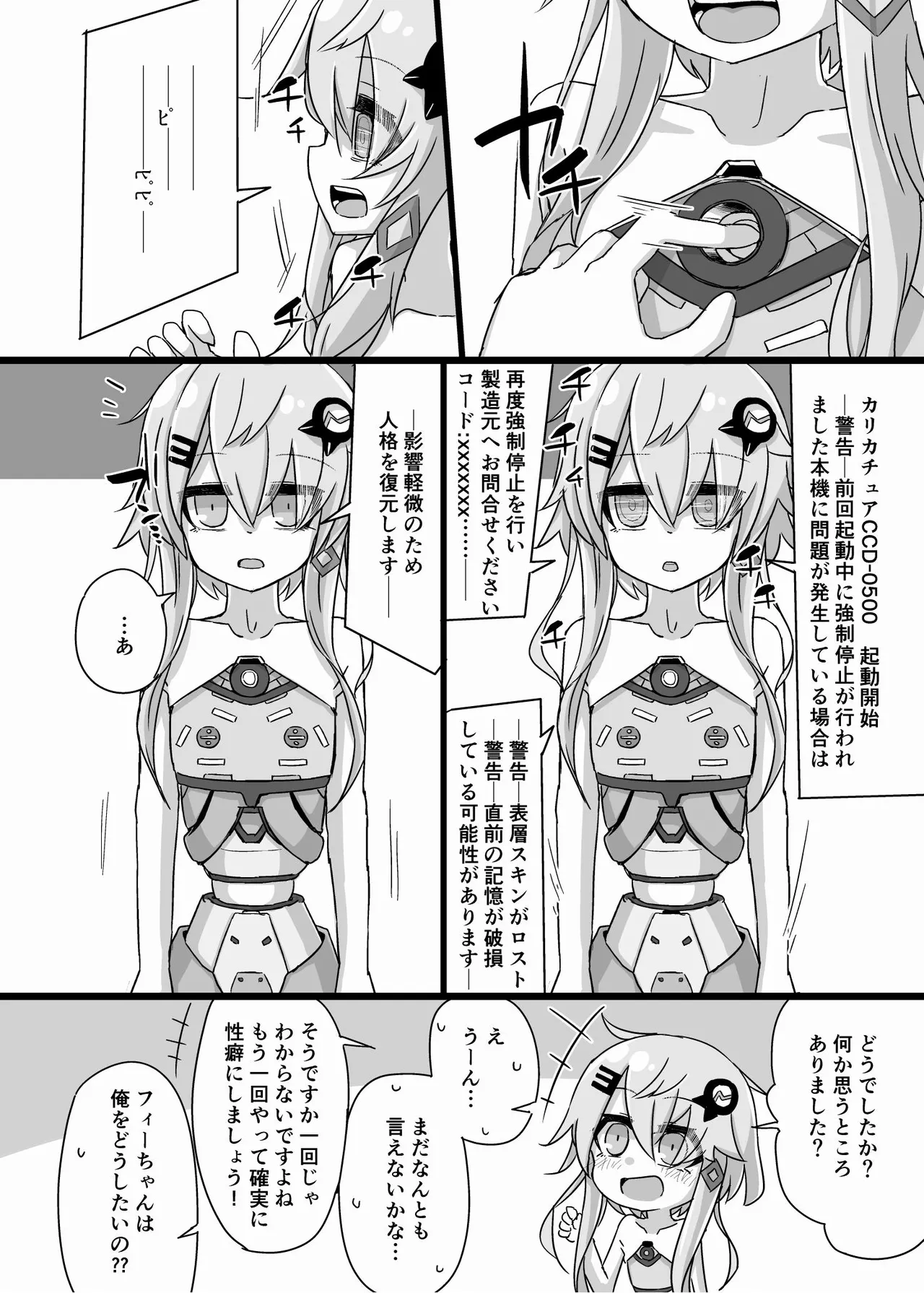 ANDROID CONCEPT page 52 featuring yukari yuzuki - robot hentai manga - read online free