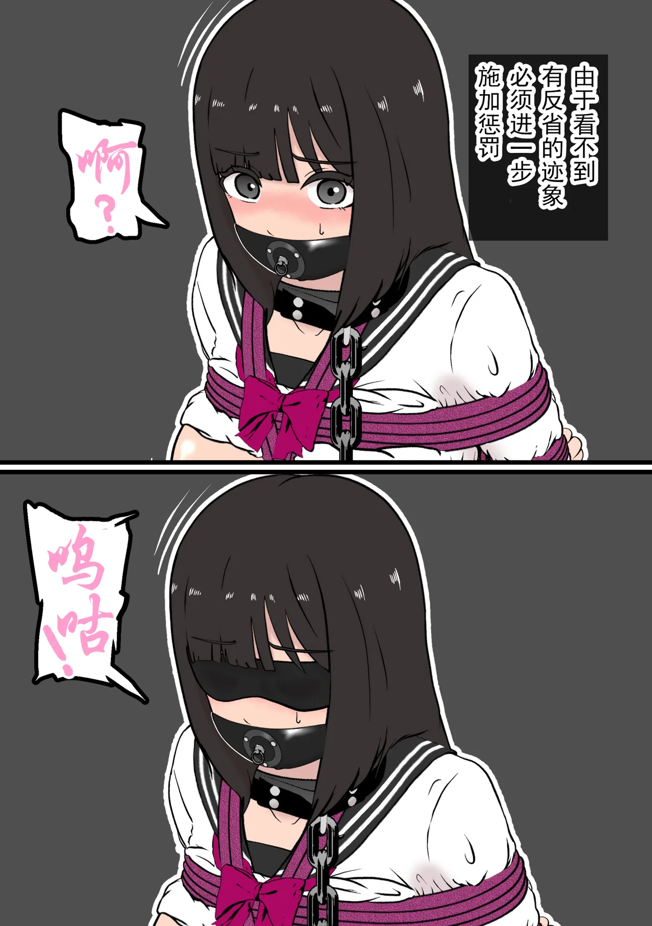 Fūki Torishimari Kiroku 5 page 22 original parody - spanking schoolgirl uniform hentai manga - read online free