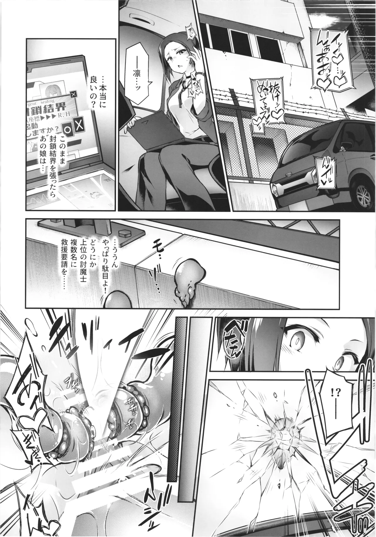 Inma no Kakera page 28 original parody - stockings tentacles hentai manga - read online free