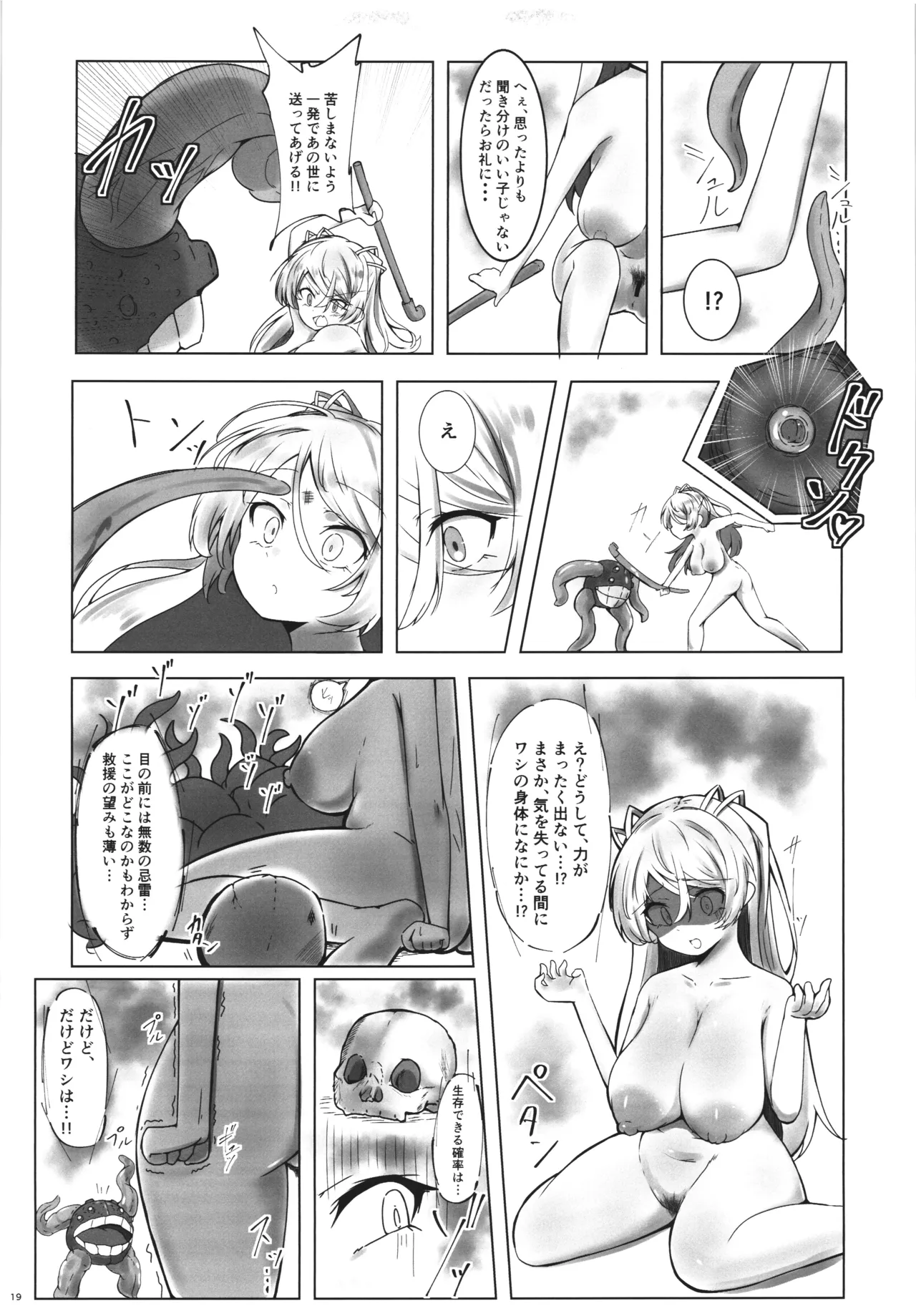 Cavour vs Kirai page 19 featuring conte di cavour kantai collection parody - big breasts impregnation hentai manga - read online free