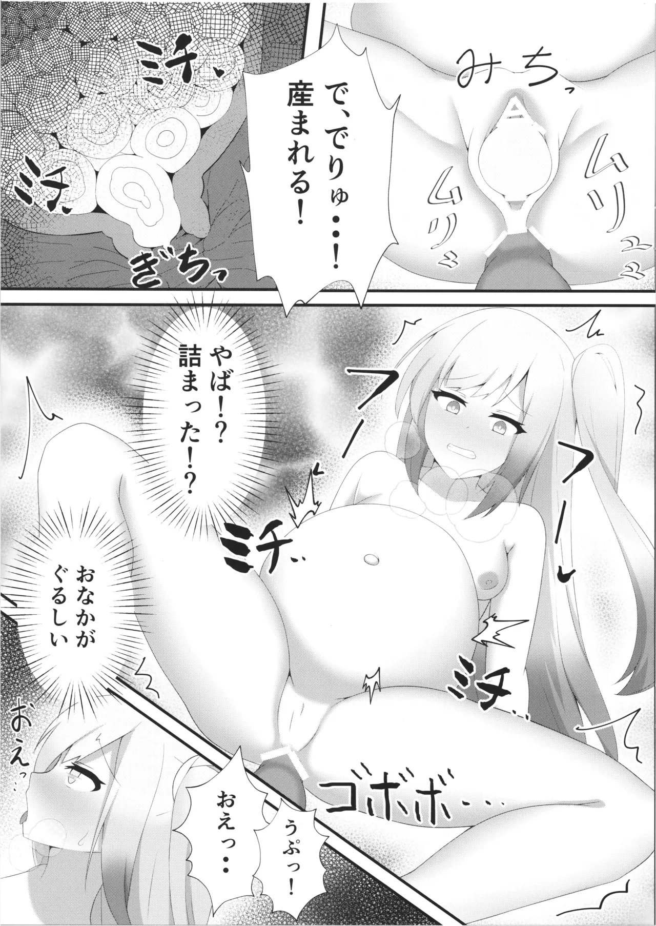 Comic An Allial page 15 original parody - tentacles pregnant hentai manga - read online free