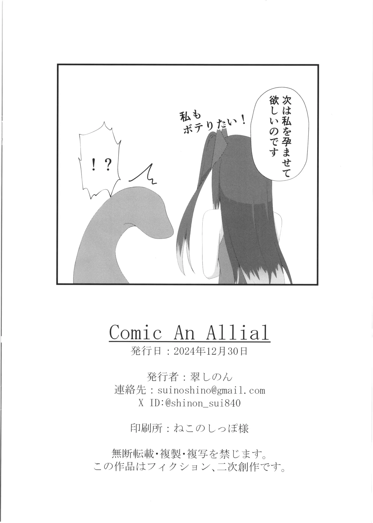 Comic An Allial page 18 original parody - pregnant tentacles hentai manga - read online free