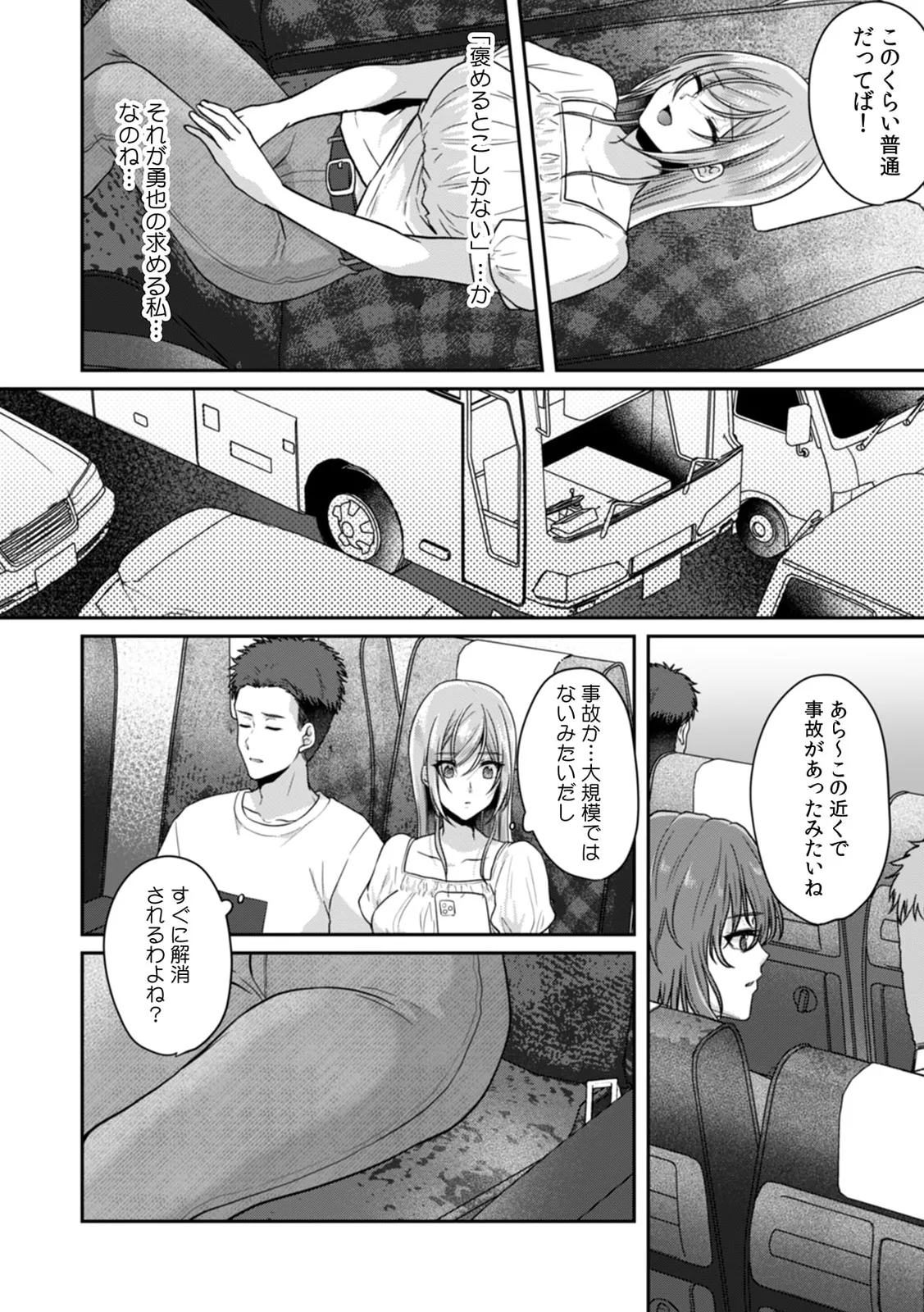 Manin Densha de Shikkin Sunzen!? Chikan Danshi no Ijiwaru na Yubi de Ikasare Tsuzuketa OL 11-17 page 10 - sole male nakadashi hentai manga - read online free