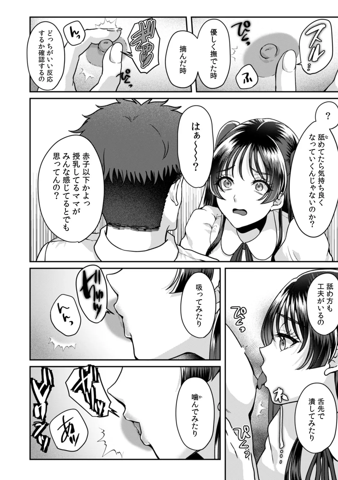 Manin Densha de Shikkin Sunzen!? Chikan Danshi no Ijiwaru na Yubi de Ikasare Tsuzuketa OL 11-17 page 101 - big breasts full censorship hentai manga - read online free