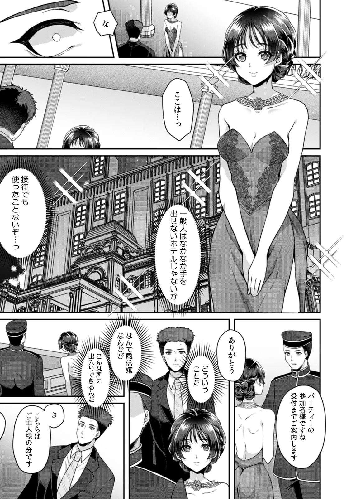 Manin Densha de Shikkin Sunzen!? Chikan Danshi no Ijiwaru na Yubi de Ikasare Tsuzuketa OL 11-17 page 113 - sole male nakadashi hentai manga - read online free