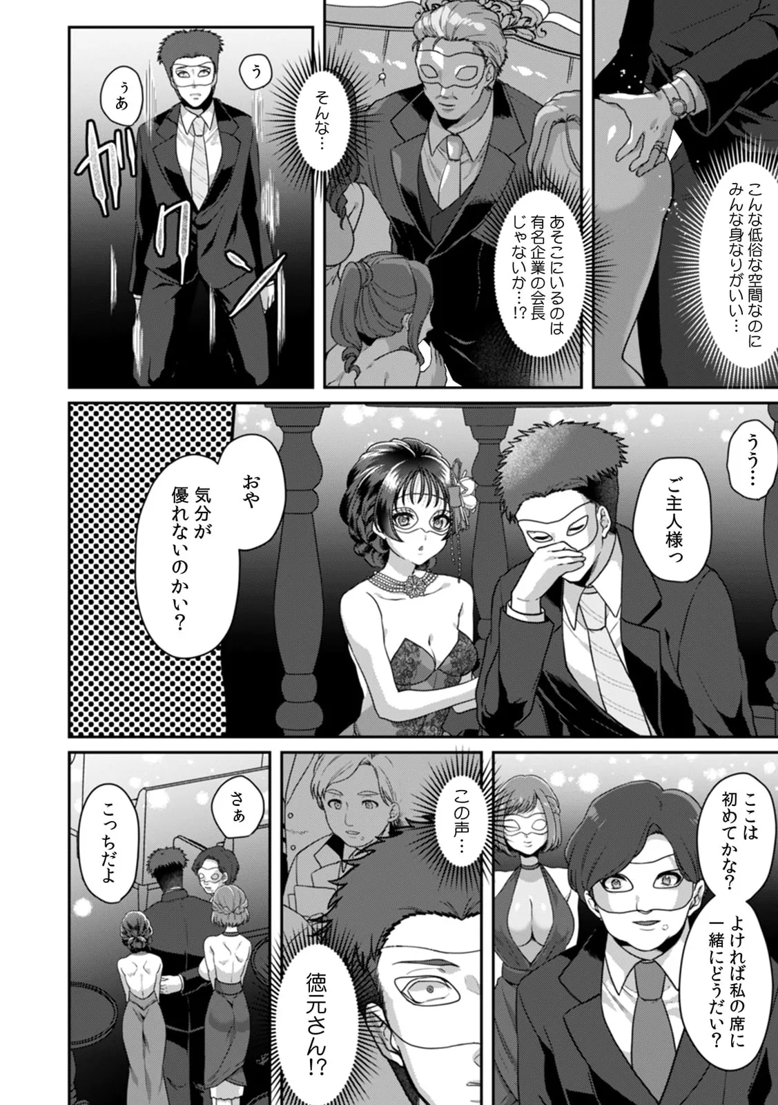 Manin Densha de Shikkin Sunzen!? Chikan Danshi no Ijiwaru na Yubi de Ikasare Tsuzuketa OL 11-17 page 116 - big breasts full censorship hentai manga - read online free