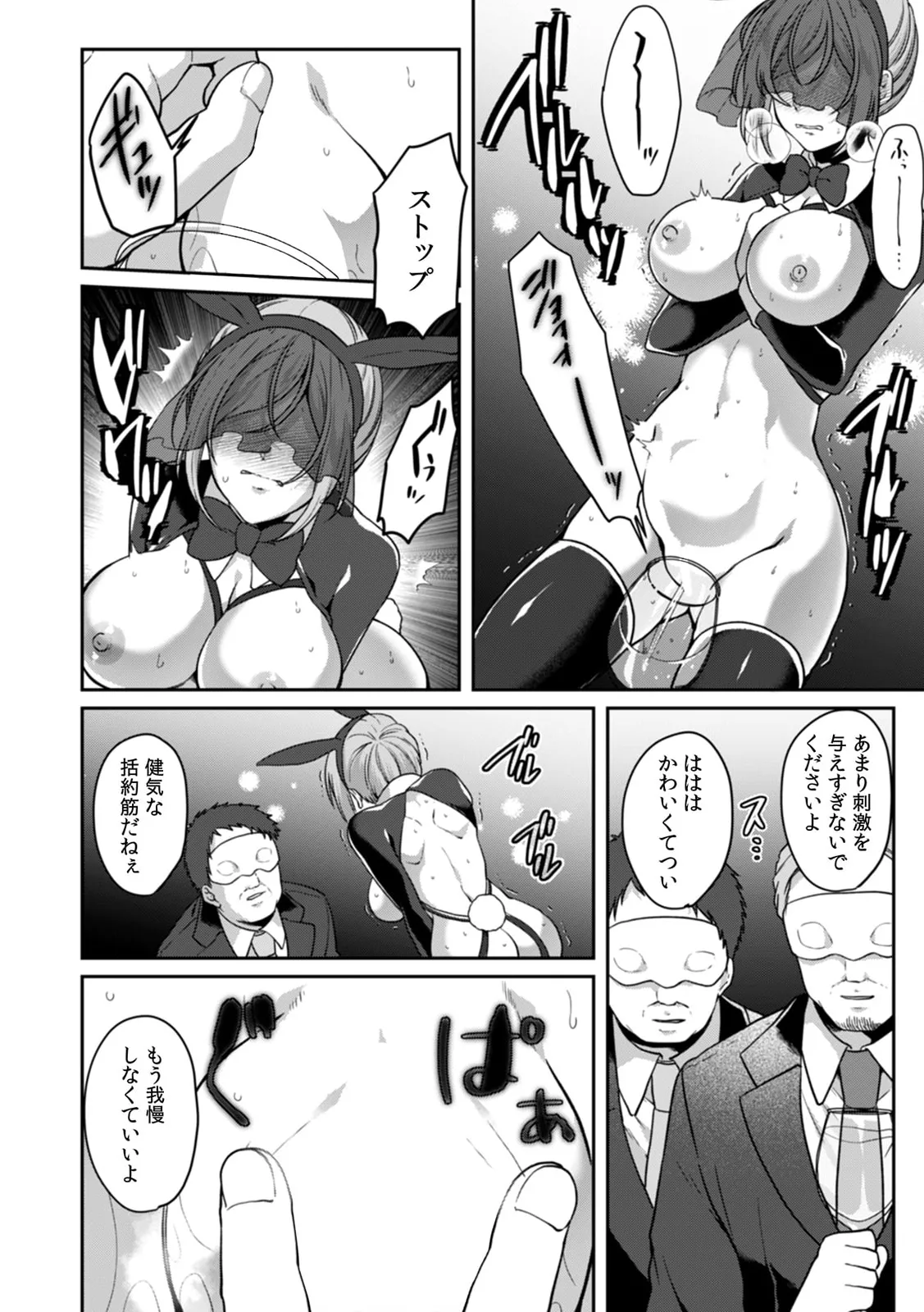 Manin Densha de Shikkin Sunzen!? Chikan Danshi no Ijiwaru na Yubi de Ikasare Tsuzuketa OL 11-17 page 128 - sole male nakadashi hentai manga - read online free