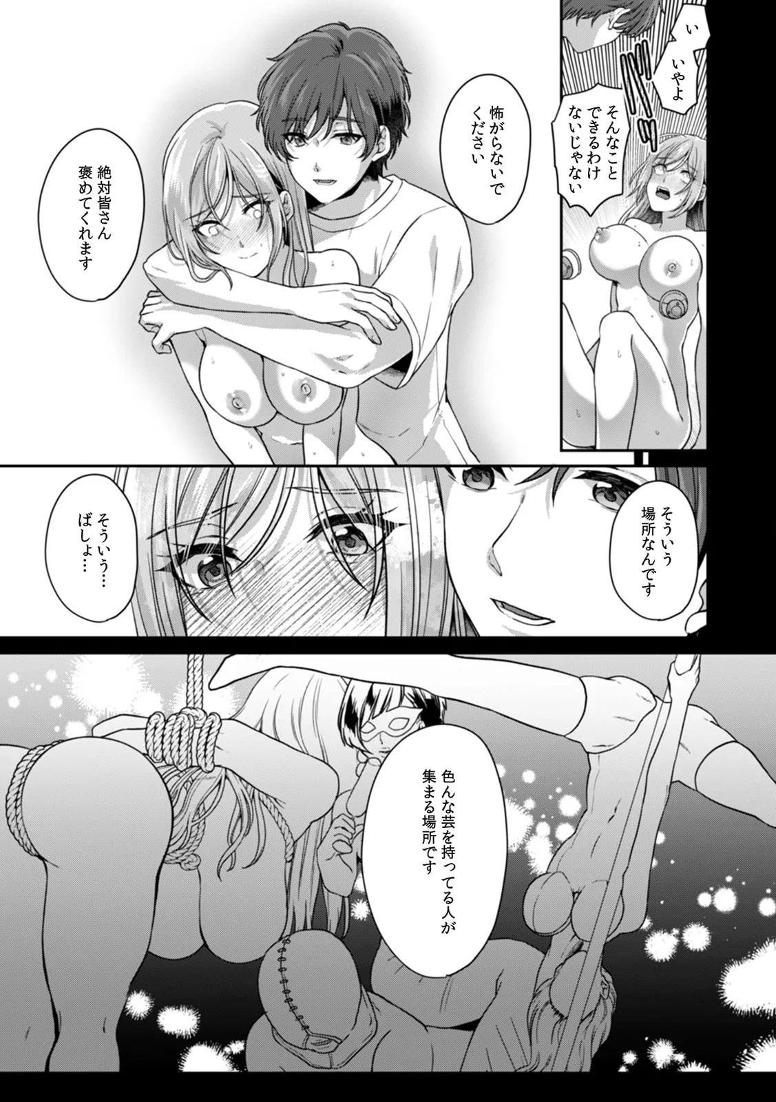 Manin Densha de Shikkin Sunzen!? Chikan Danshi no Ijiwaru na Yubi de Ikasare Tsuzuketa OL 11-17 page 156 - big breasts full censorship hentai manga - read online free