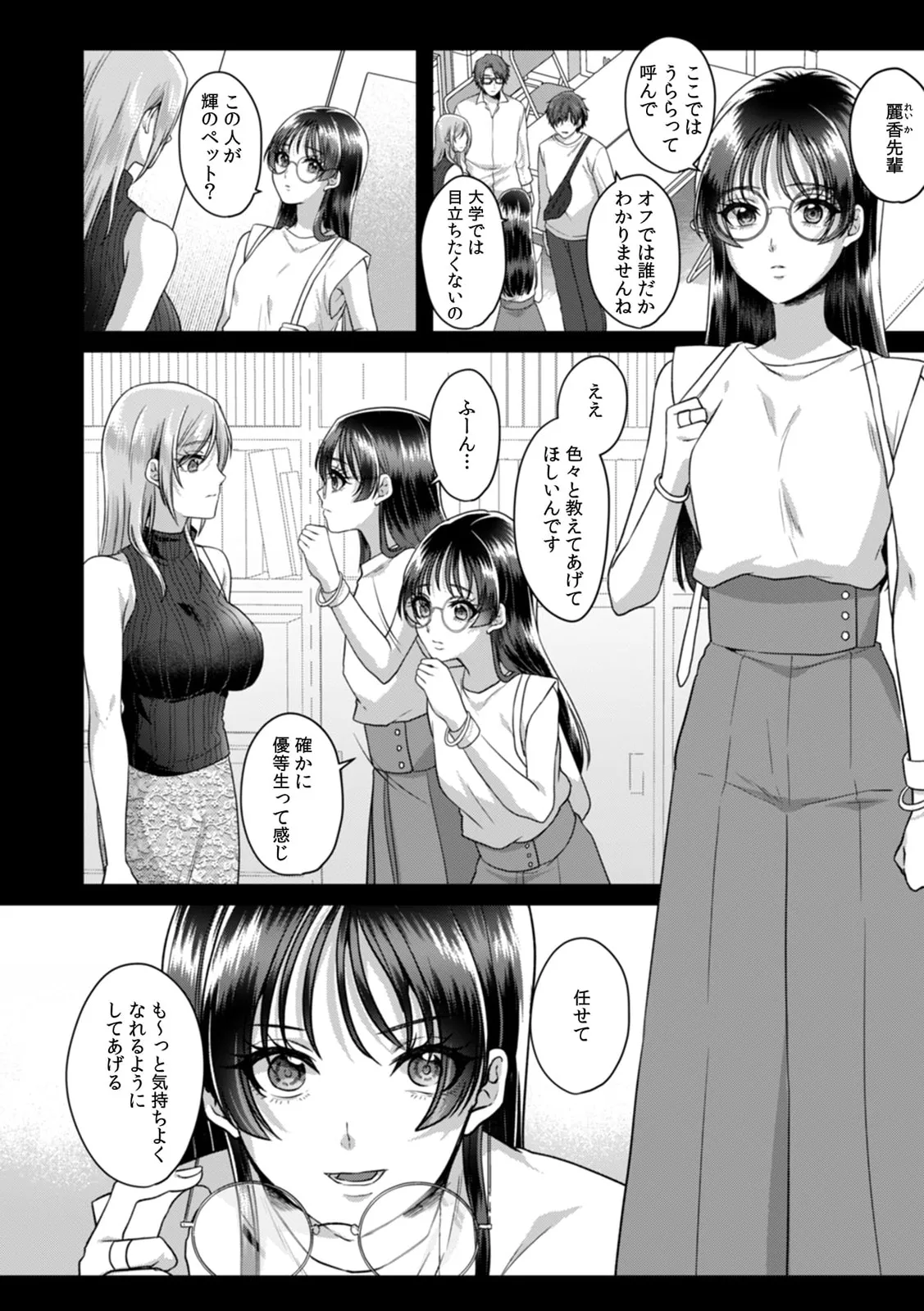 Manin Densha de Shikkin Sunzen!? Chikan Danshi no Ijiwaru na Yubi de Ikasare Tsuzuketa OL 11-17 page 161 - big breasts full censorship hentai manga - read online free