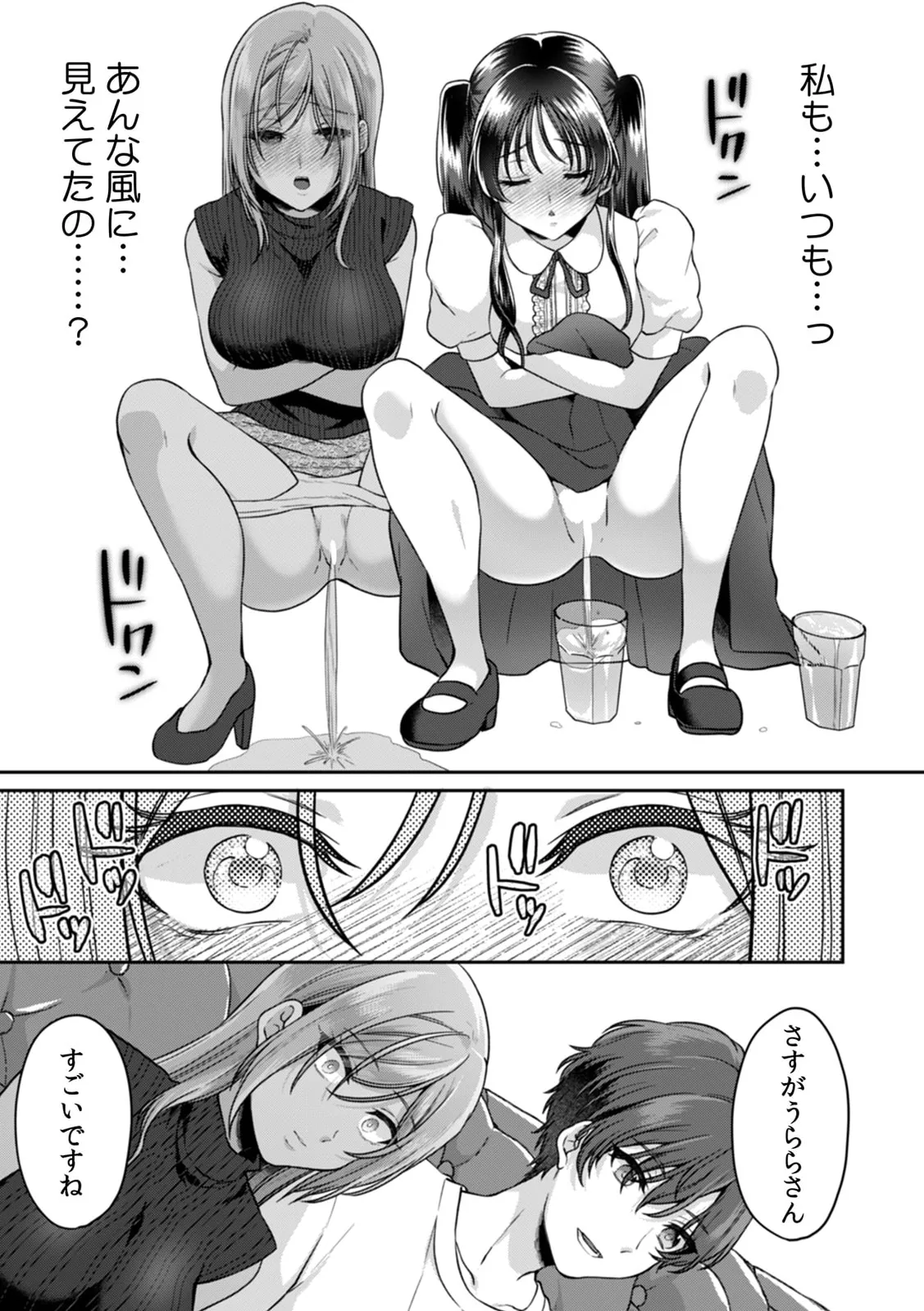 Manin Densha de Shikkin Sunzen!? Chikan Danshi no Ijiwaru na Yubi de Ikasare Tsuzuketa OL 11-17 page 175 - big breasts full censorship hentai manga - read online free