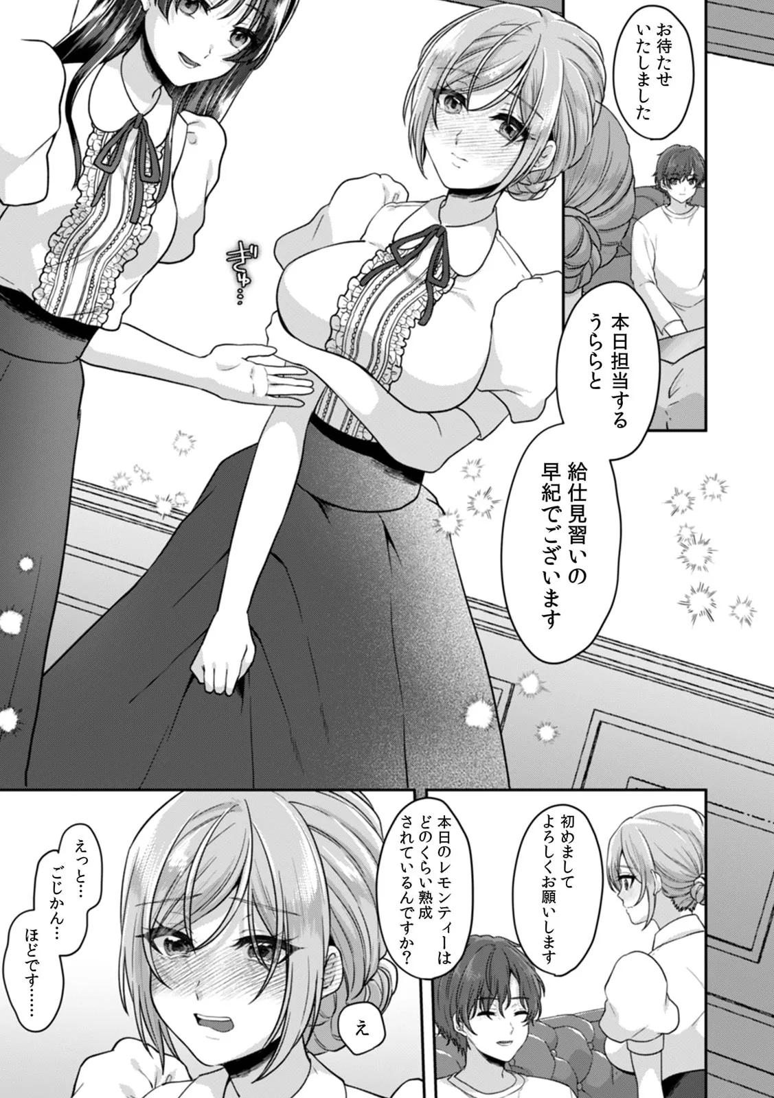 Manin Densha de Shikkin Sunzen!? Chikan Danshi no Ijiwaru na Yubi de Ikasare Tsuzuketa OL 11-17 page 179 - sole male nakadashi hentai manga - read online free