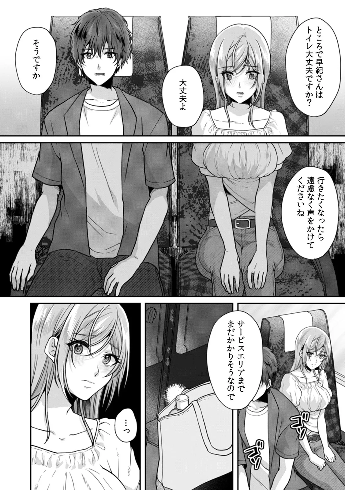 Manin Densha de Shikkin Sunzen!? Chikan Danshi no Ijiwaru na Yubi de Ikasare Tsuzuketa OL 11-17 page 18 - sole male nakadashi hentai manga - read online free