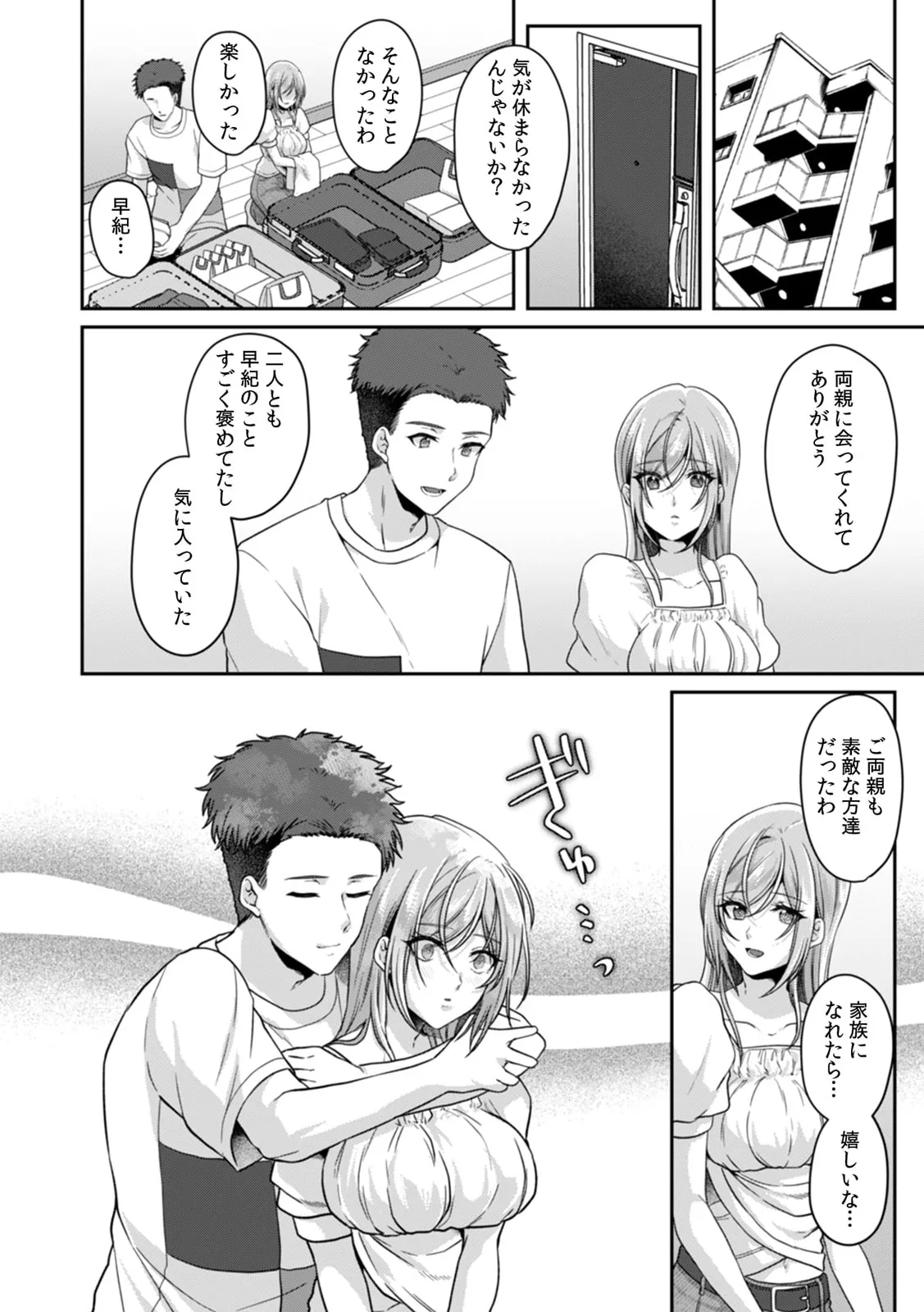 Manin Densha de Shikkin Sunzen!? Chikan Danshi no Ijiwaru na Yubi de Ikasare Tsuzuketa OL 11-17 page 37 - big breasts full censorship hentai manga - read online free