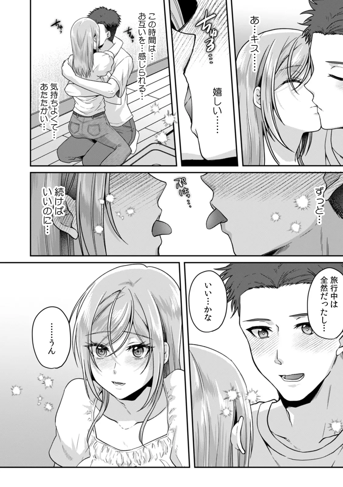 Manin Densha de Shikkin Sunzen!? Chikan Danshi no Ijiwaru na Yubi de Ikasare Tsuzuketa OL 11-17 page 39 - sole male nakadashi hentai manga - read online free