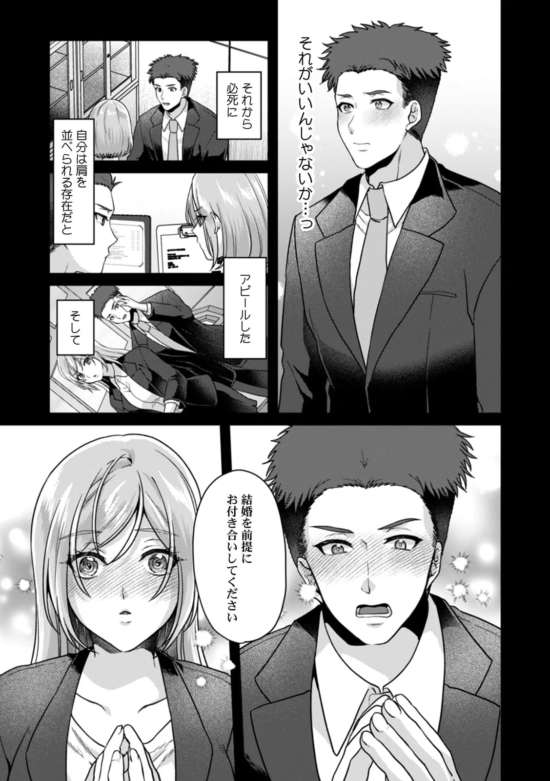 Manin Densha de Shikkin Sunzen!? Chikan Danshi no Ijiwaru na Yubi de Ikasare Tsuzuketa OL 11-17 page 96 - sole male nakadashi hentai manga - read online free