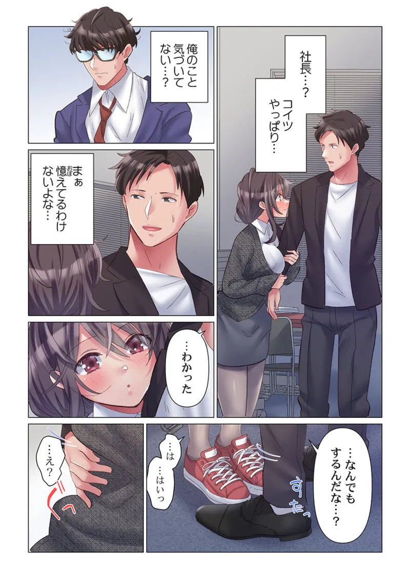 [Nanakusa Amane] Toronuma ni, Iki Ochiru.~ Seishori Hisho wa Moto 1-gun Joshi 1-8 page 12 - full color full censorship hentai manga - read online free